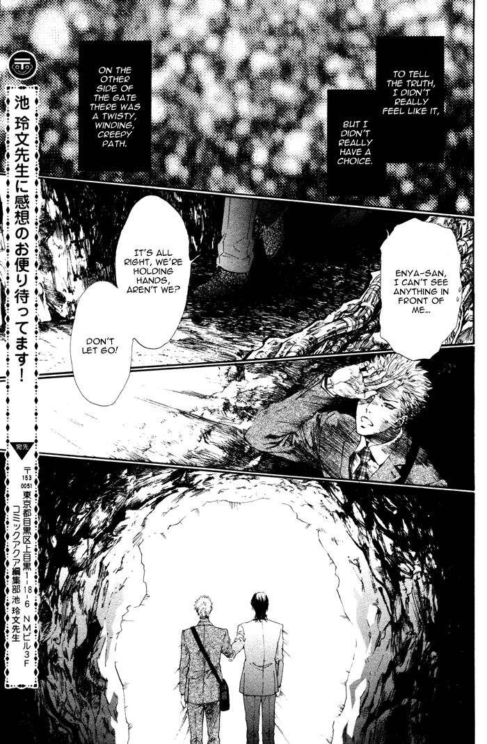 Choroize! Jigoku | Hell, Piece of Cake! - Page 18