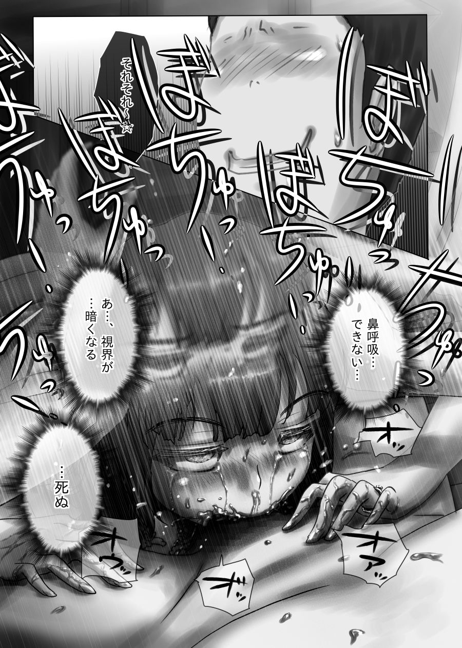 Nagasare Sensei - Page 173