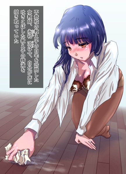 Nagasare Sensei - Page 201