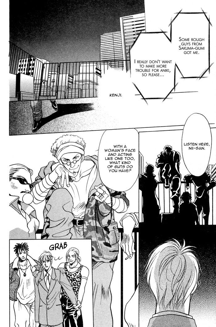 Souda Shou | Double Snake - Page 19