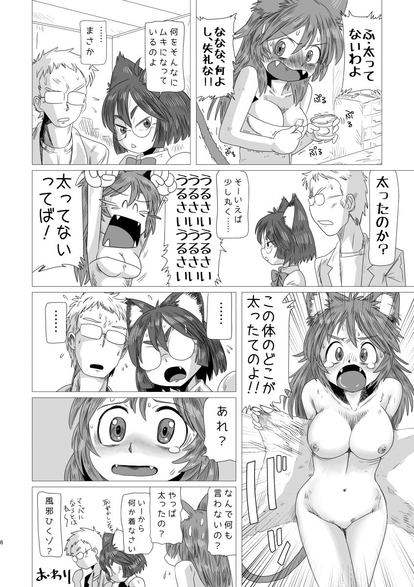 Preview page 5