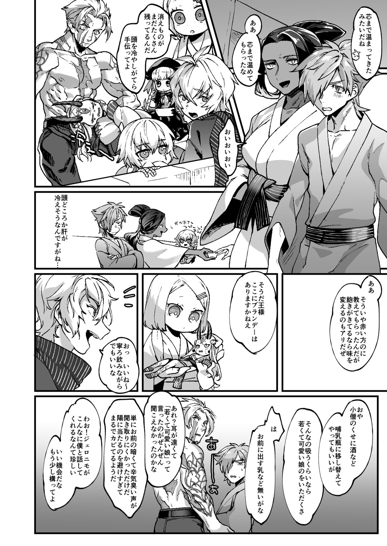Slack Slack - Page 13