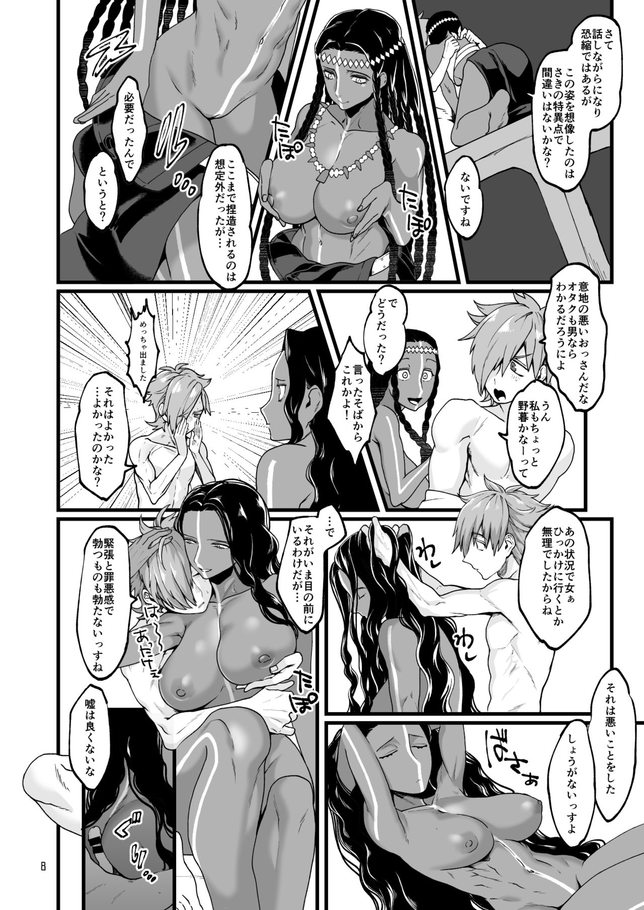 Preview page 7