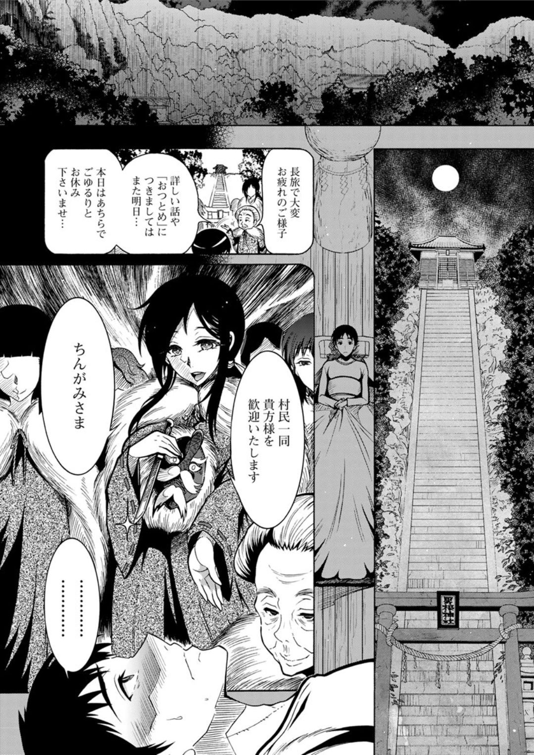 Action Pizazz DX 2019-04 - Page 14
