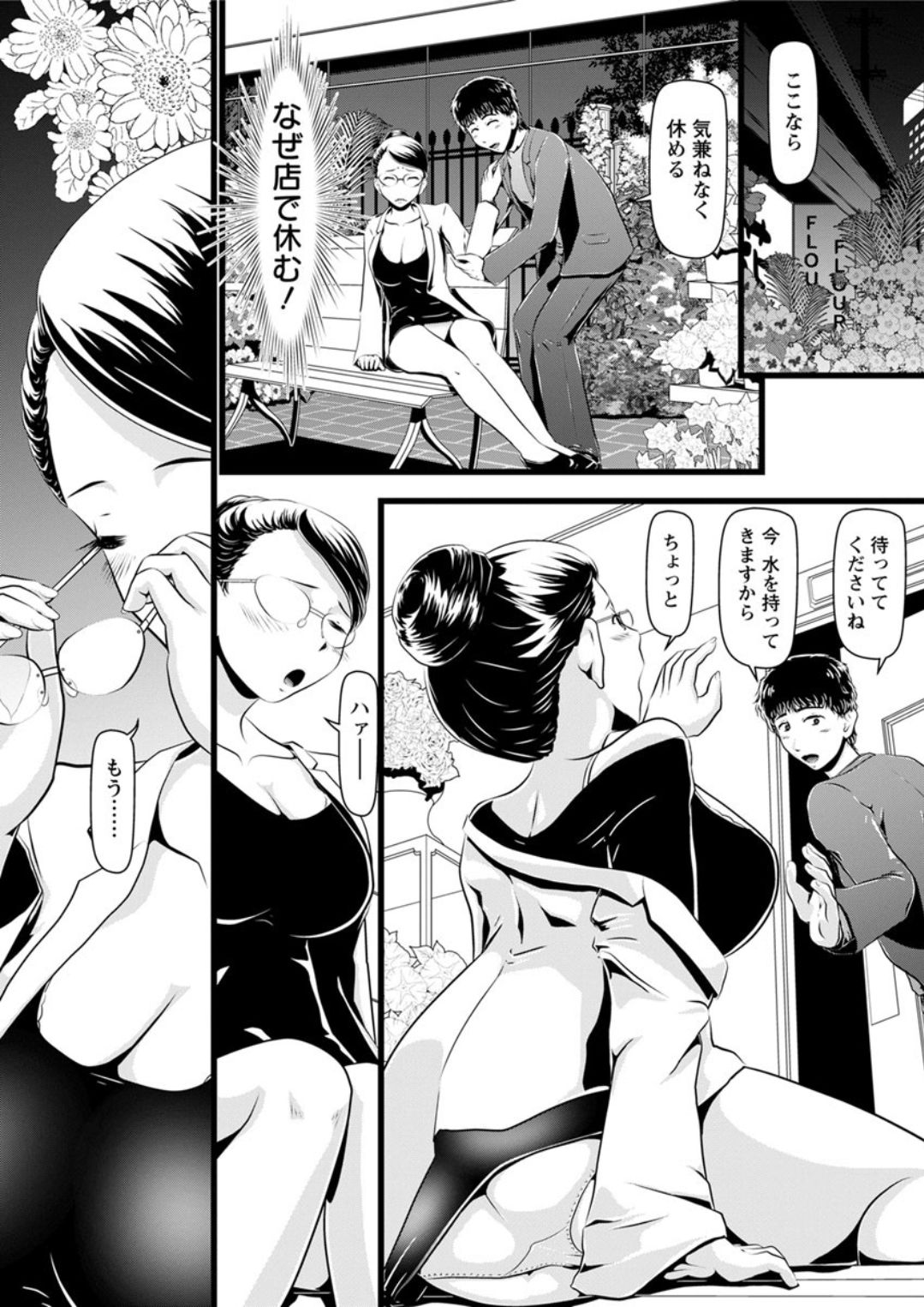 Action Pizazz DX 2019-04 - Page 198