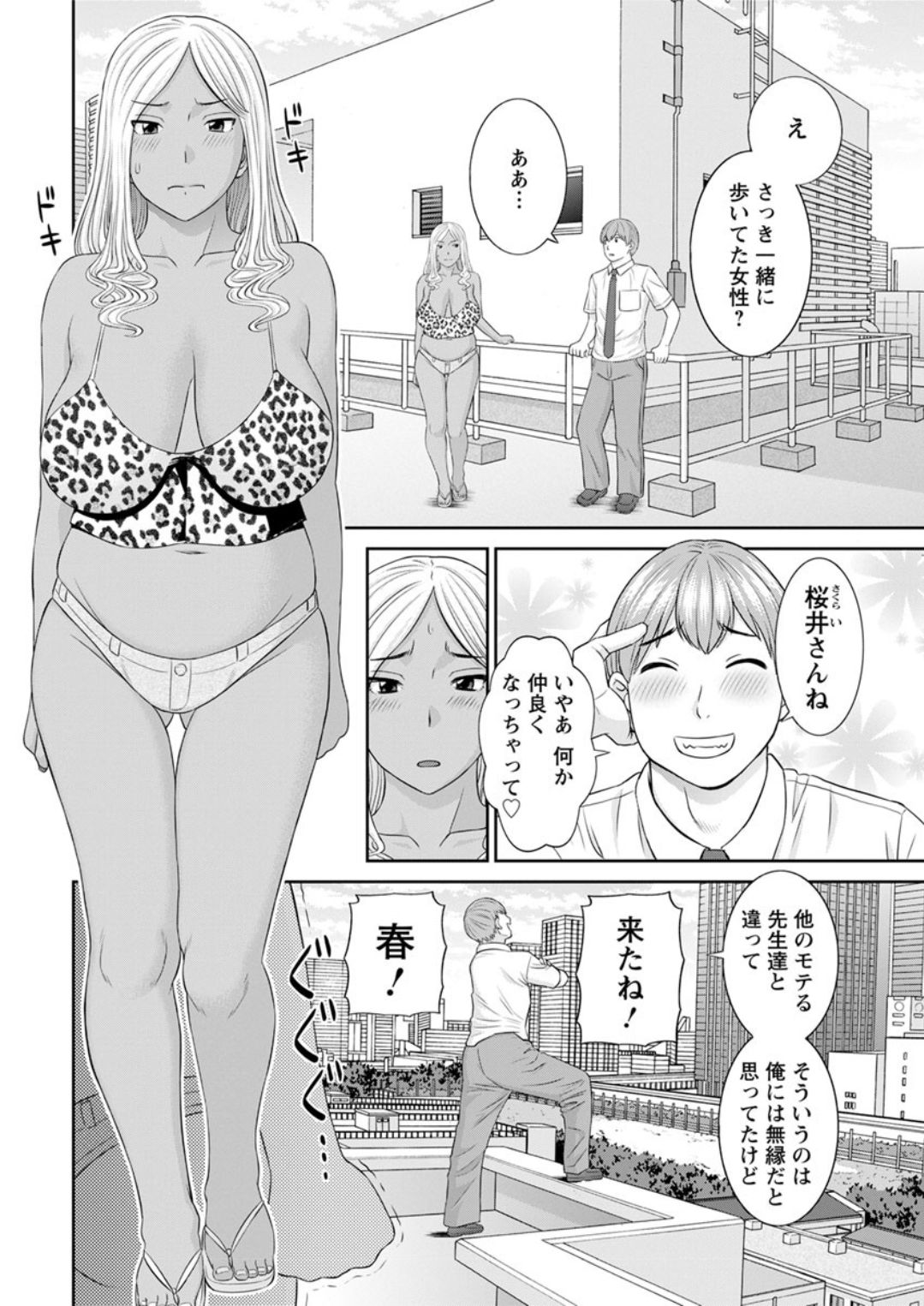 Action Pizazz DX 2019-04 - Page 28