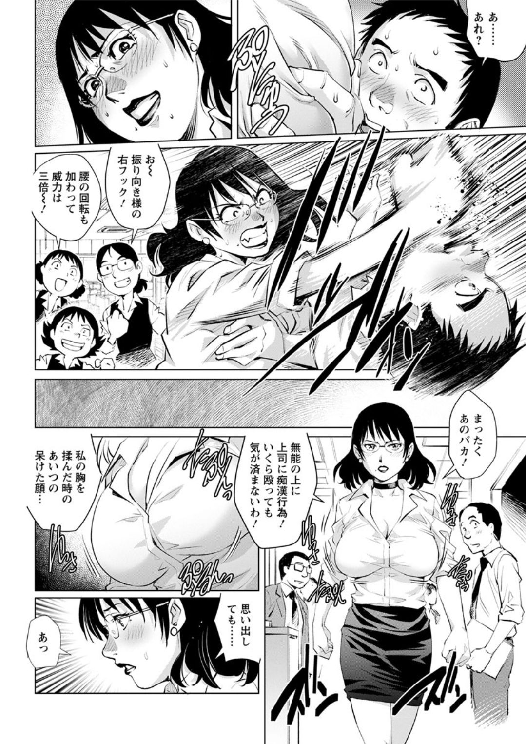 Action Pizazz DX 2019-04 - Page 66
