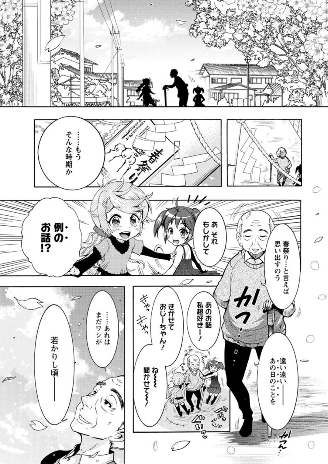 Action Pizazz DX 2019-04 - Page 9