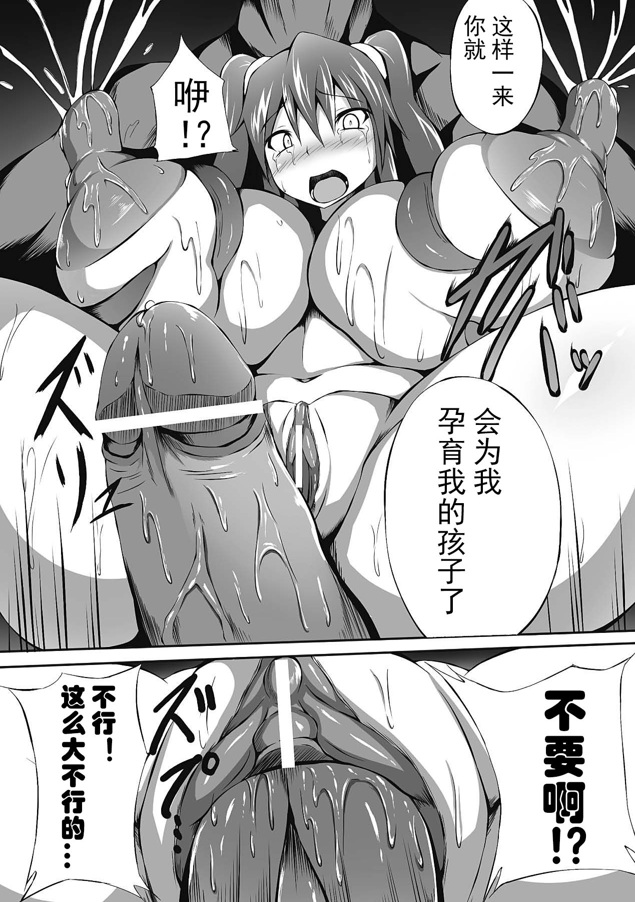 Jintai Kaizou Anthology Comics Vol.4 - Page 53