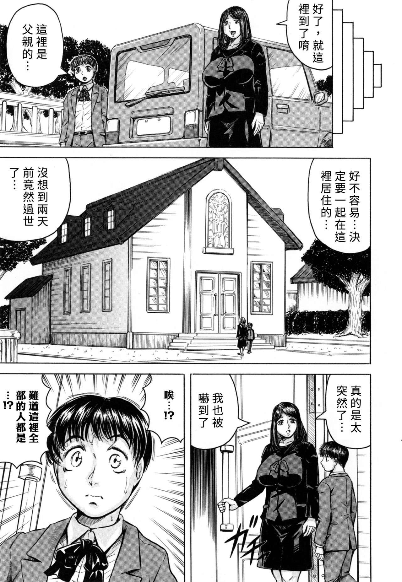 Boku Gentei Bakunyuu Harem - Page 12