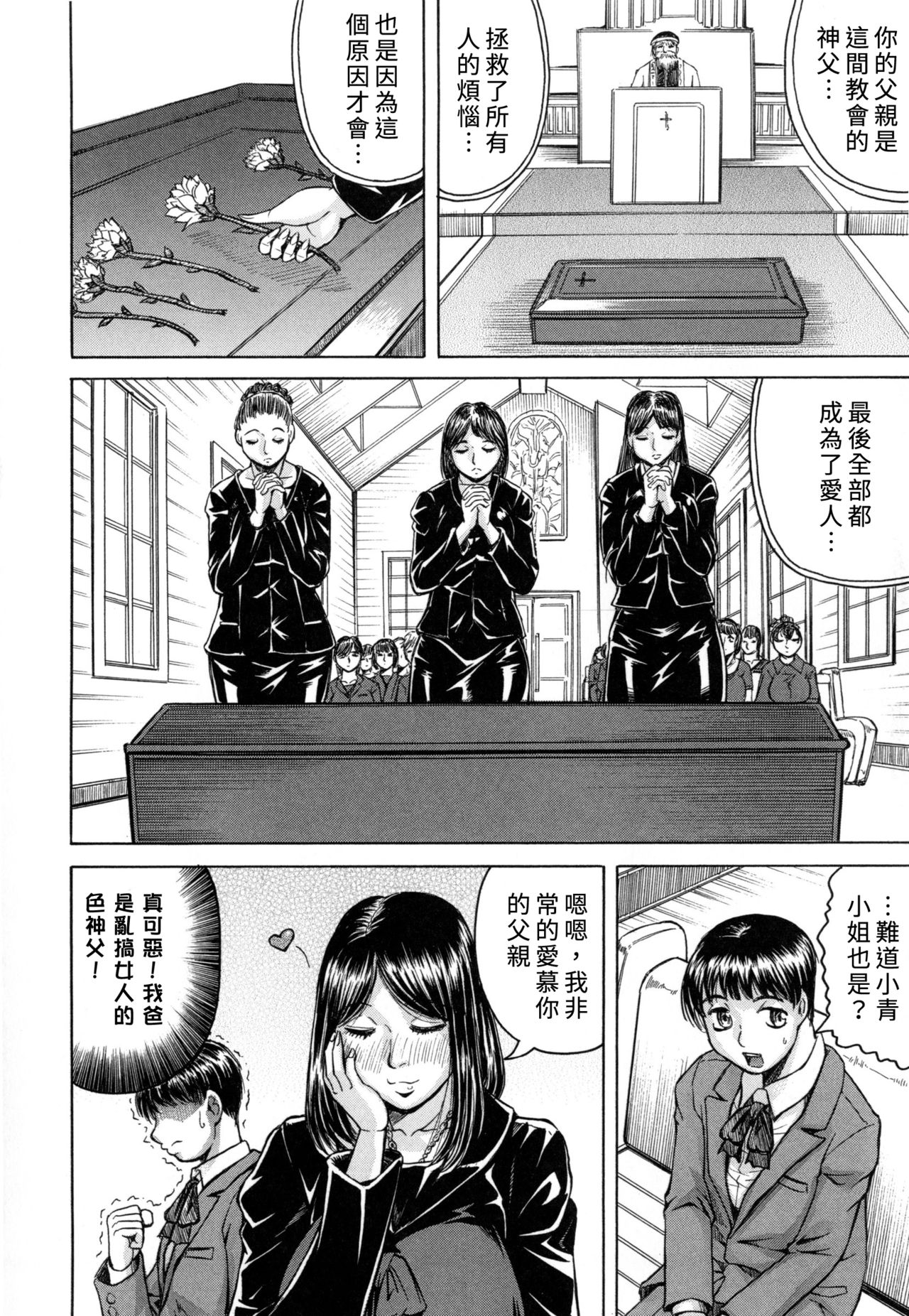 Boku Gentei Bakunyuu Harem - Page 14
