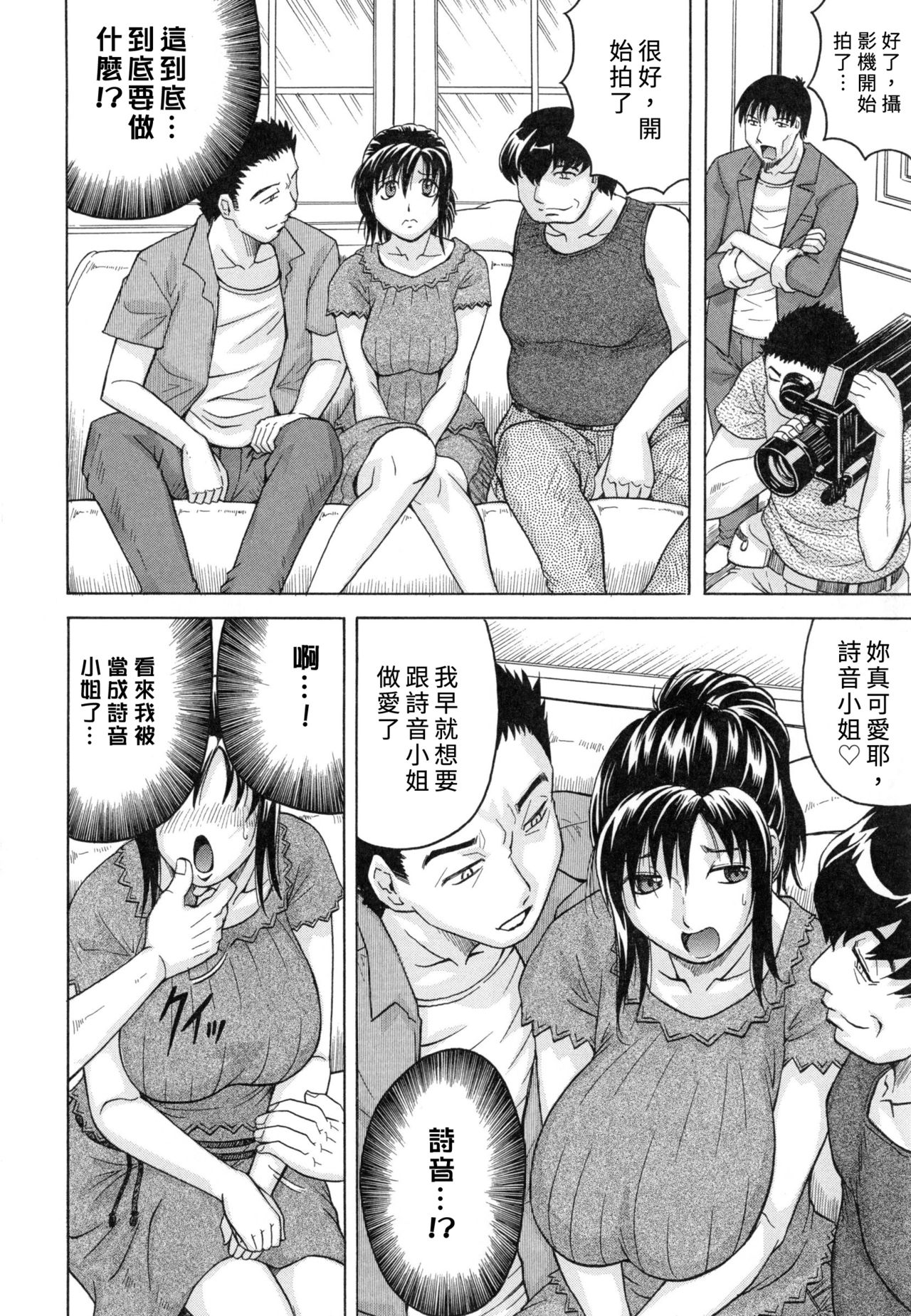 Boku Gentei Bakunyuu Harem - Page 143