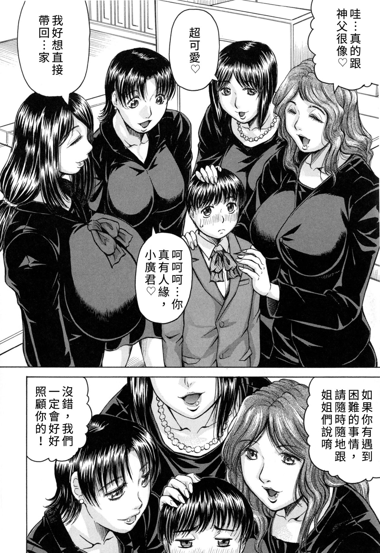 Boku Gentei Bakunyuu Harem - Page 16