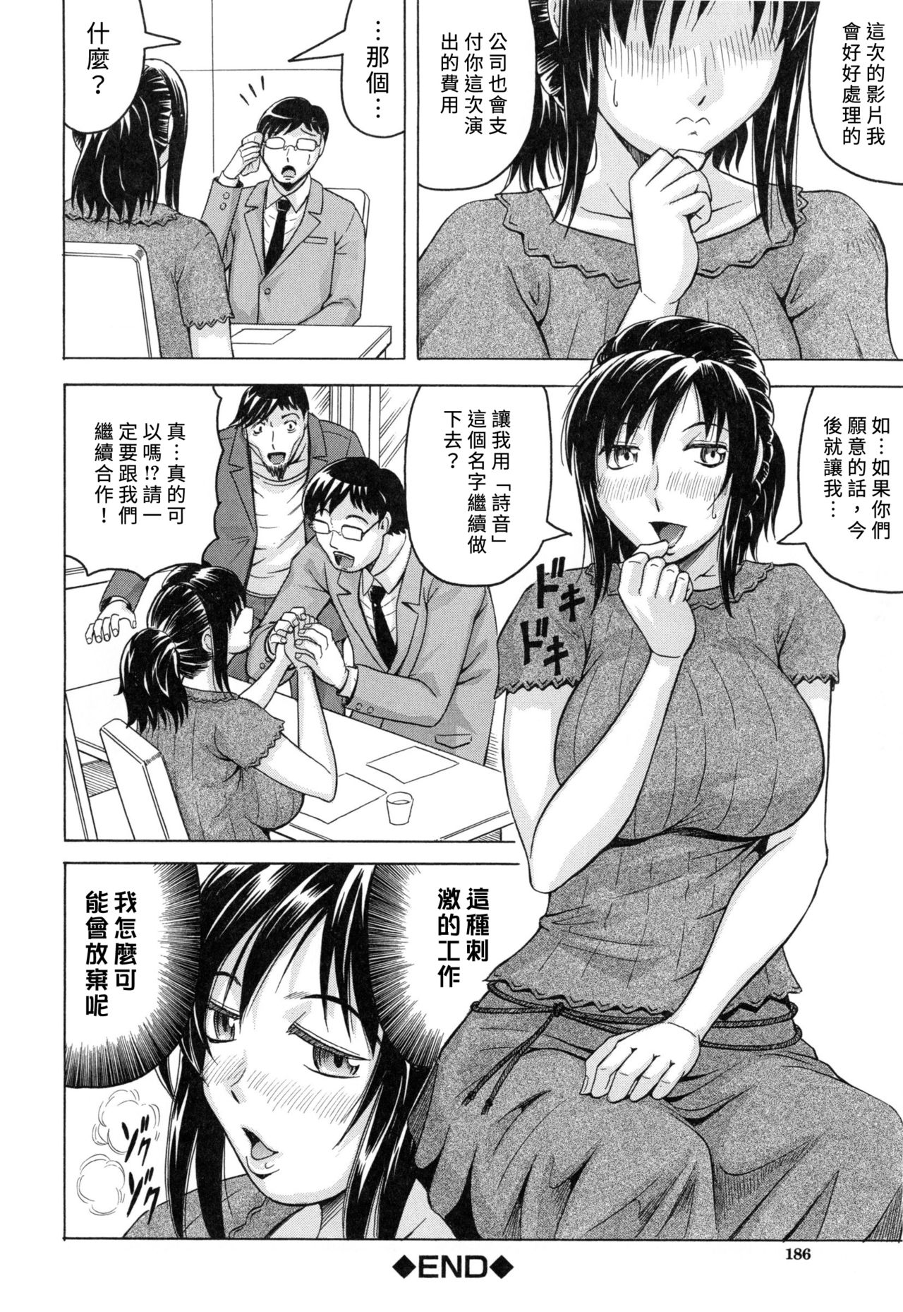 Boku Gentei Bakunyuu Harem - Page 163