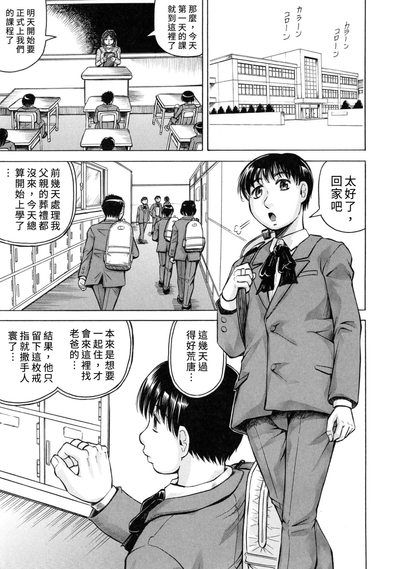 Boku Gentei Bakunyuu Harem - Page 37