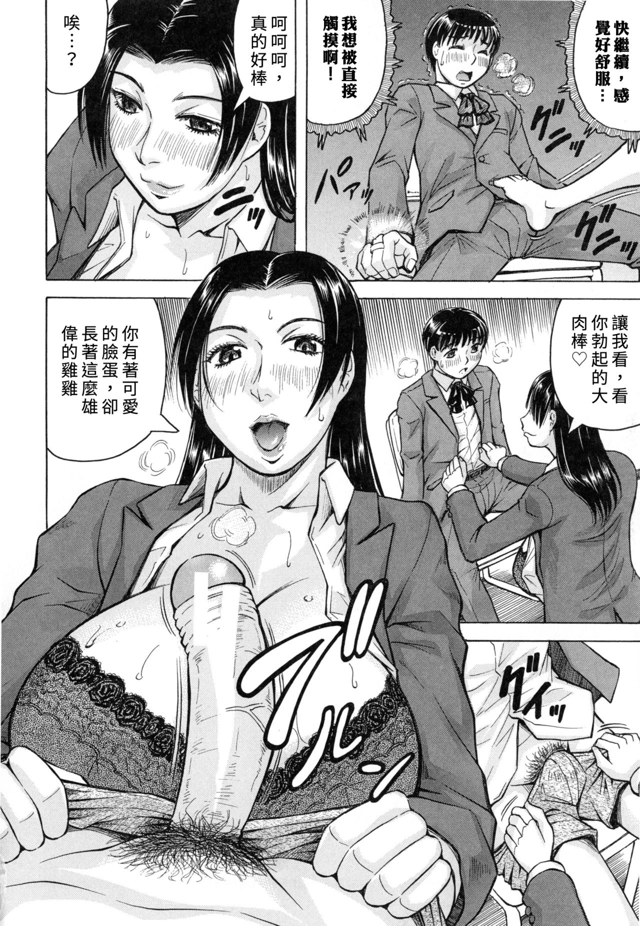 Boku Gentei Bakunyuu Harem - Page 48