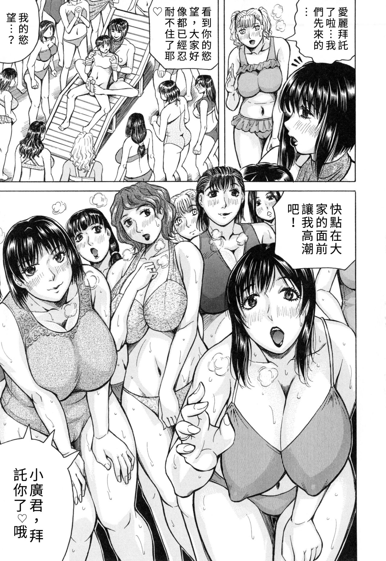 Boku Gentei Bakunyuu Harem - Page 83