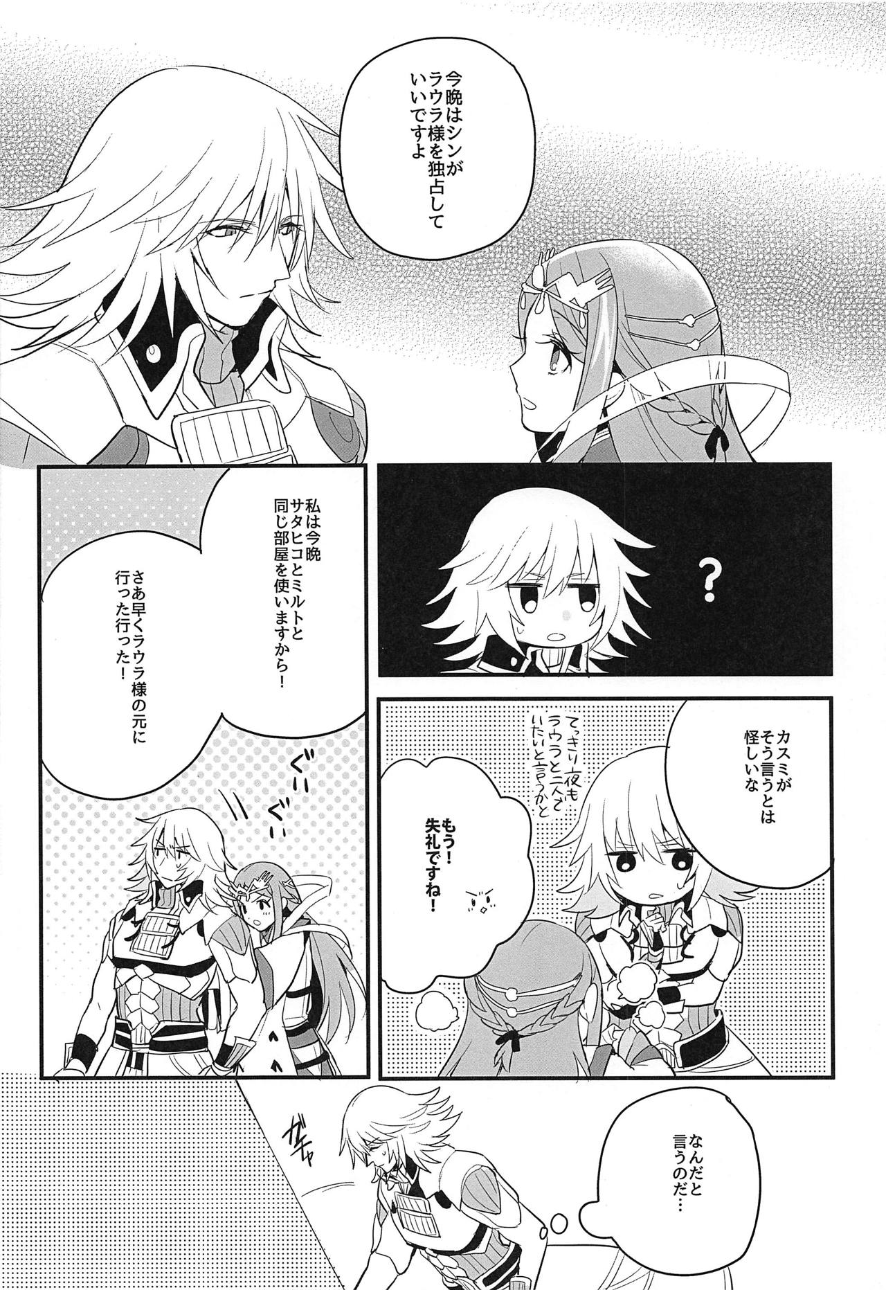 Kishi-sama Shitagi Jijou - Page 12