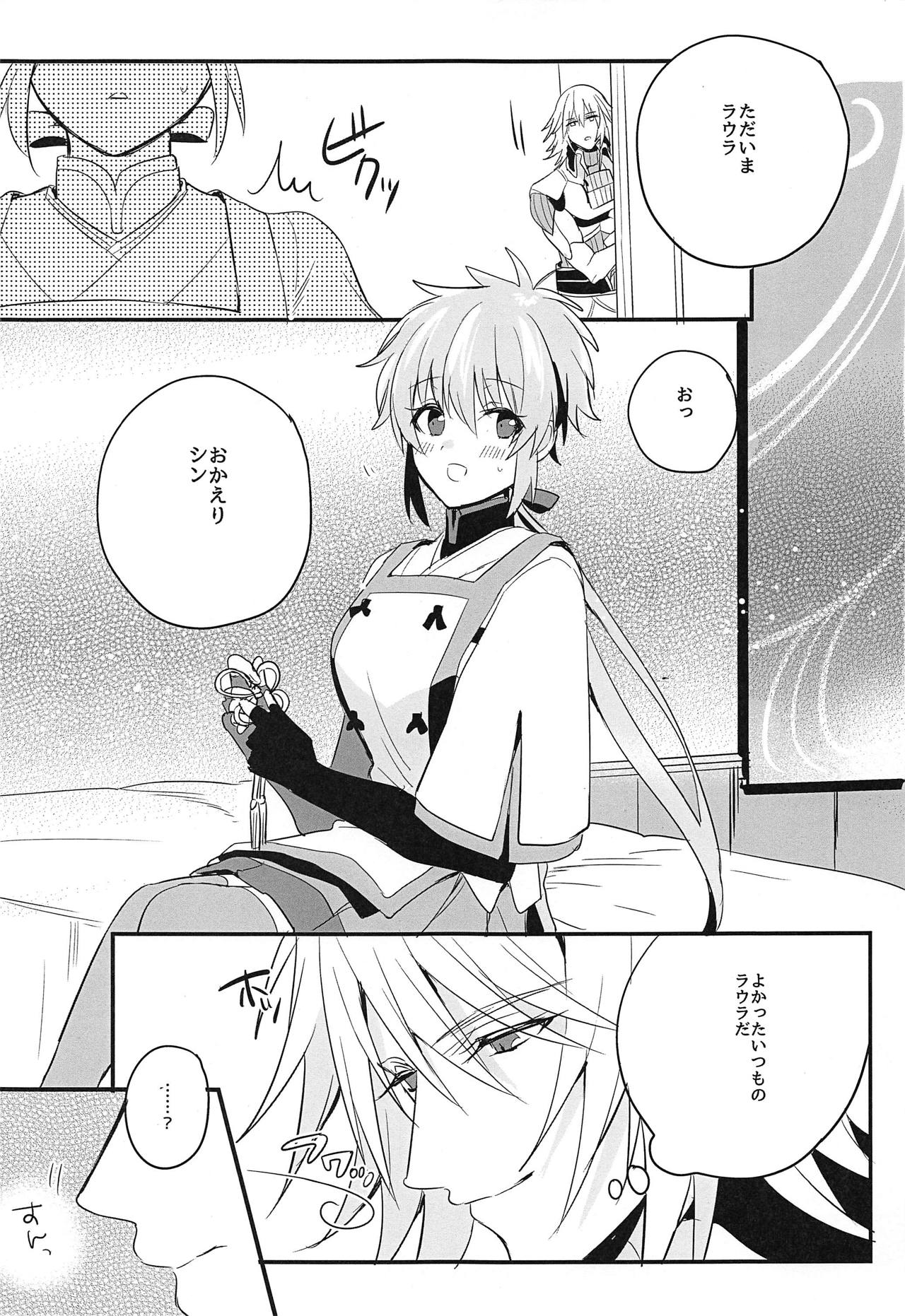 Kishi-sama Shitagi Jijou - Page 13