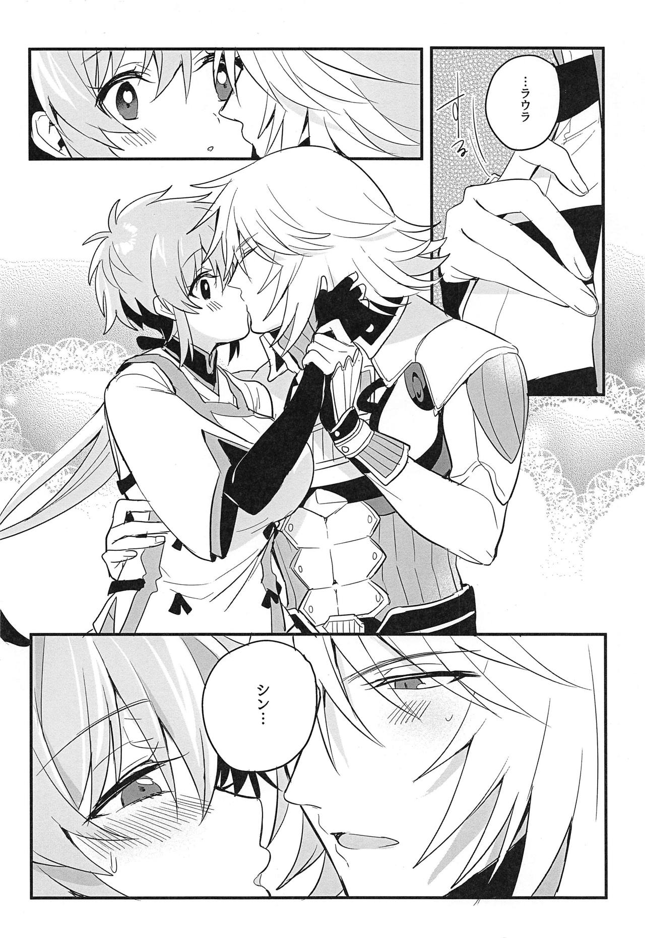 Kishi-sama Shitagi Jijou - Page 16