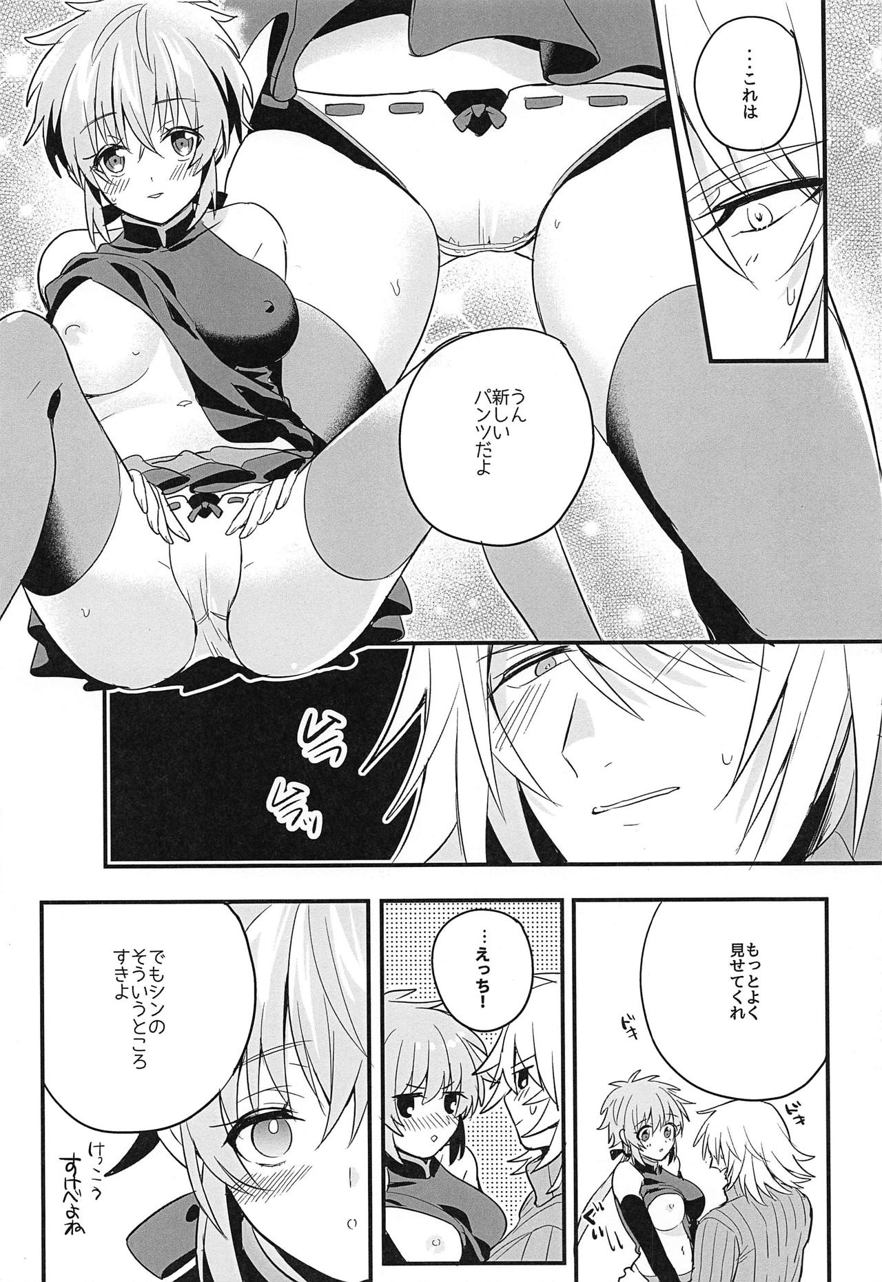 Kishi-sama Shitagi Jijou - Page 20