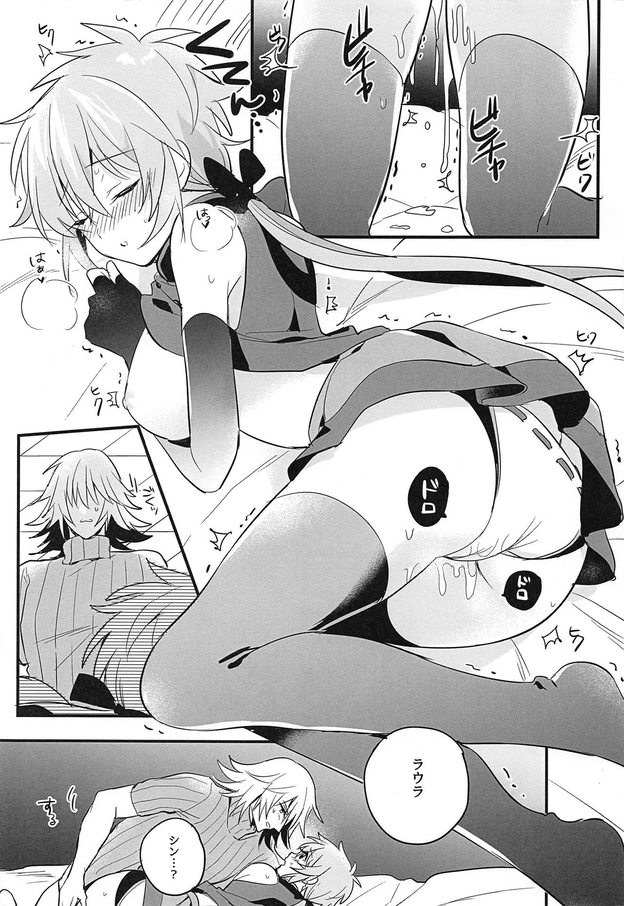 Kishi-sama Shitagi Jijou - Page 23