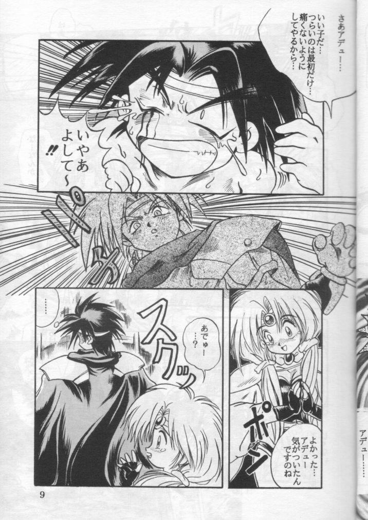 HAGU HAGU II - Page 8