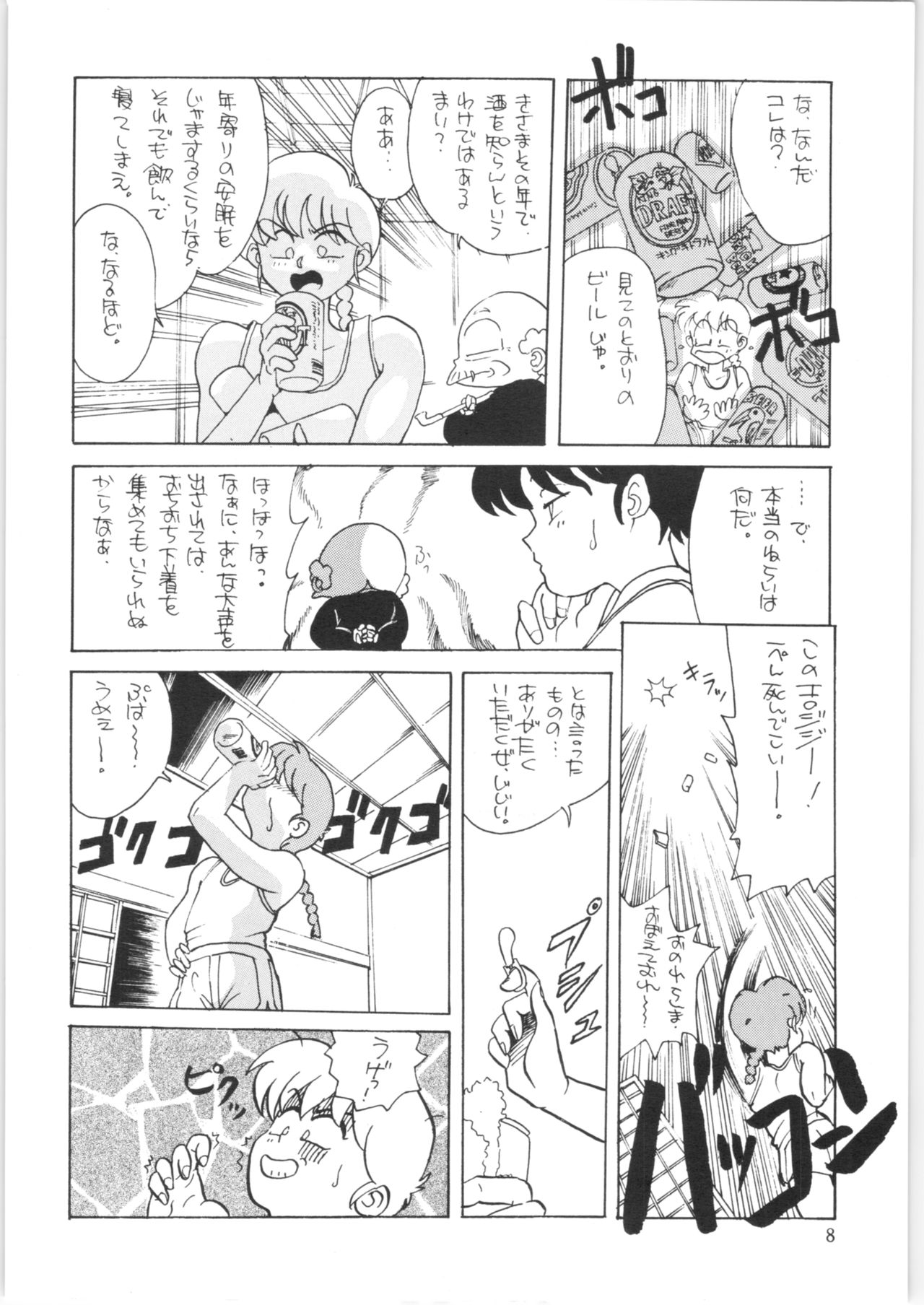 Preview page 7