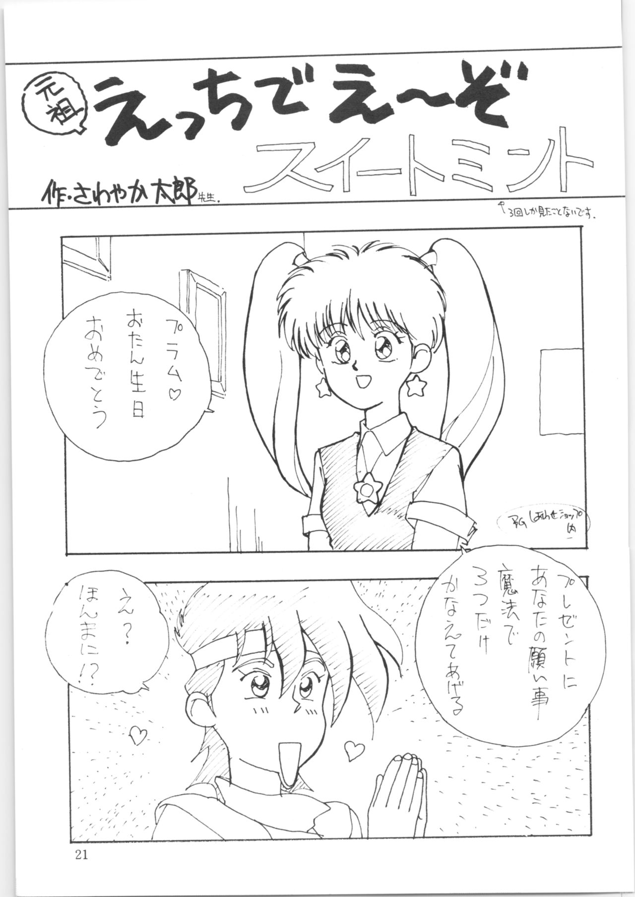 Yatte Yatte MISSION 2 - Page 20