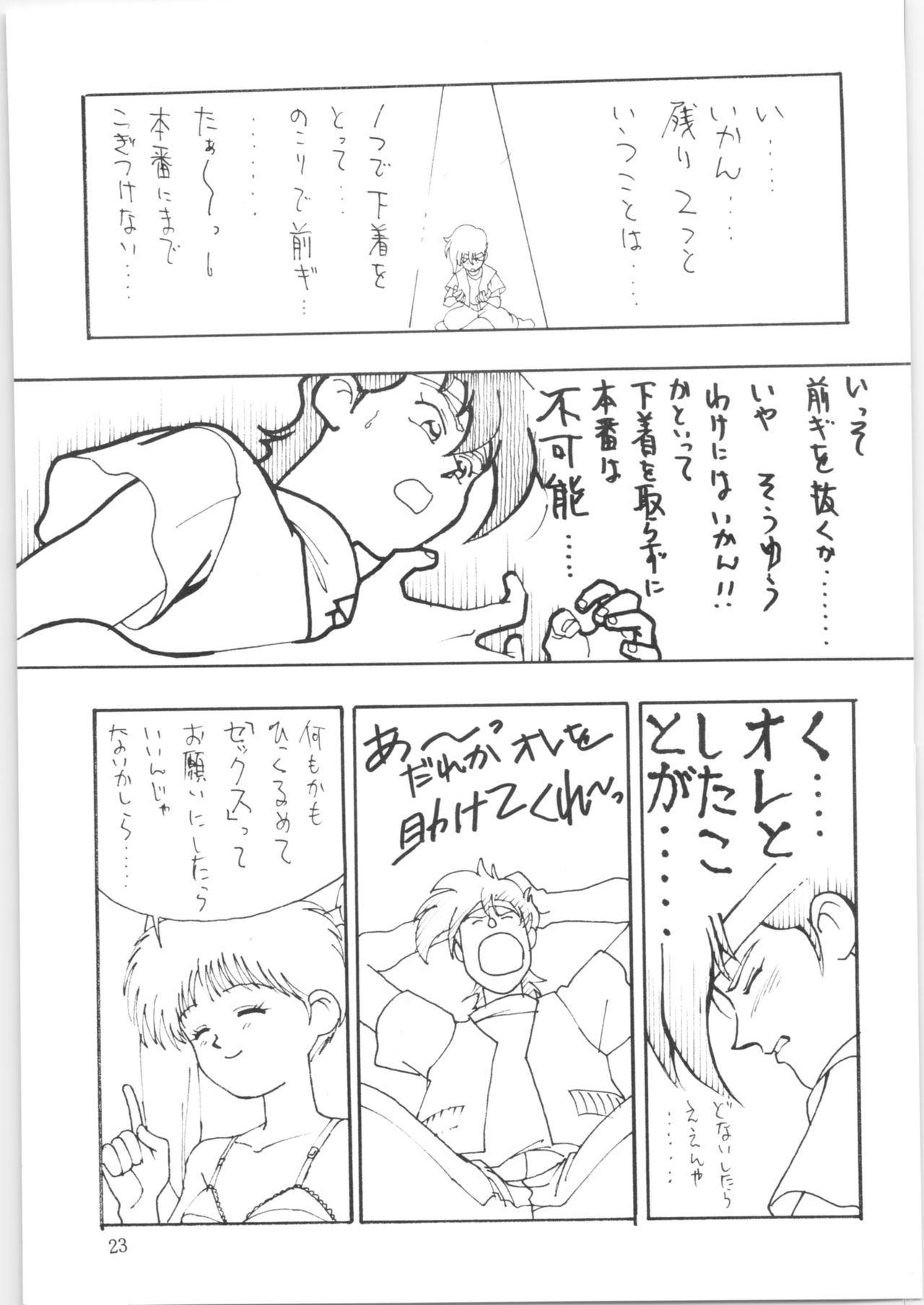 Yatte Yatte MISSION 2 - Page 22