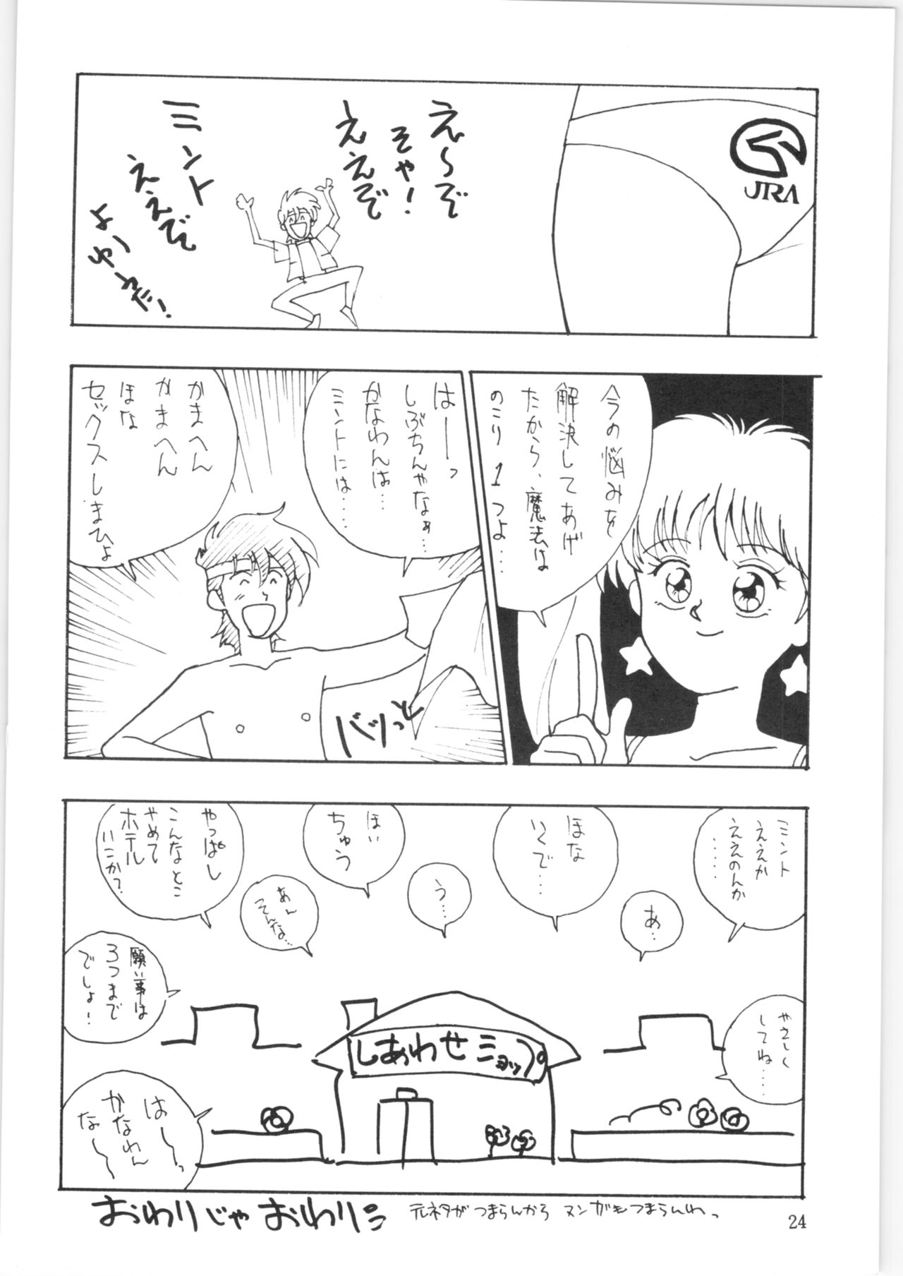 Yatte Yatte MISSION 2 - Page 23