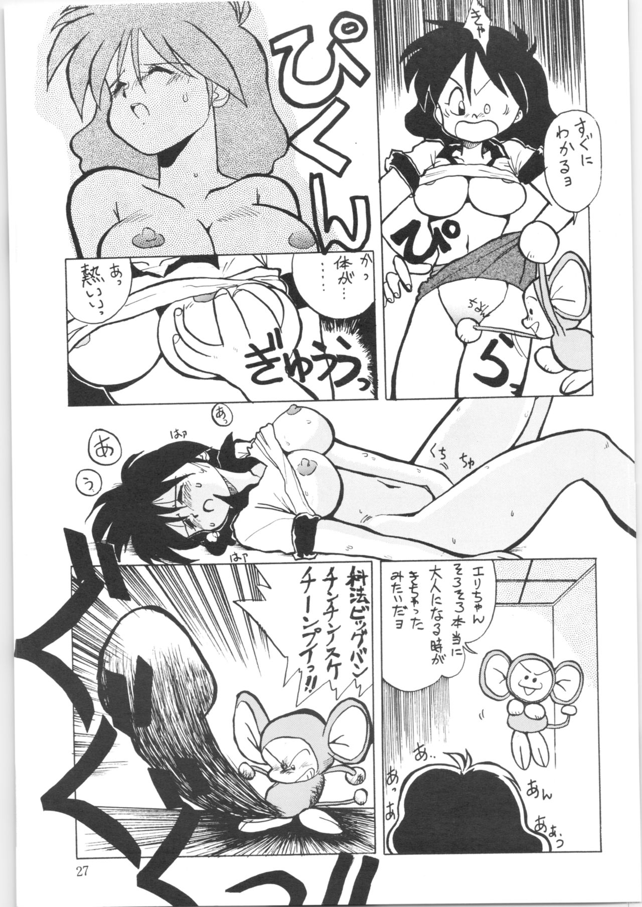 Yatte Yatte MISSION 2 - Page 26