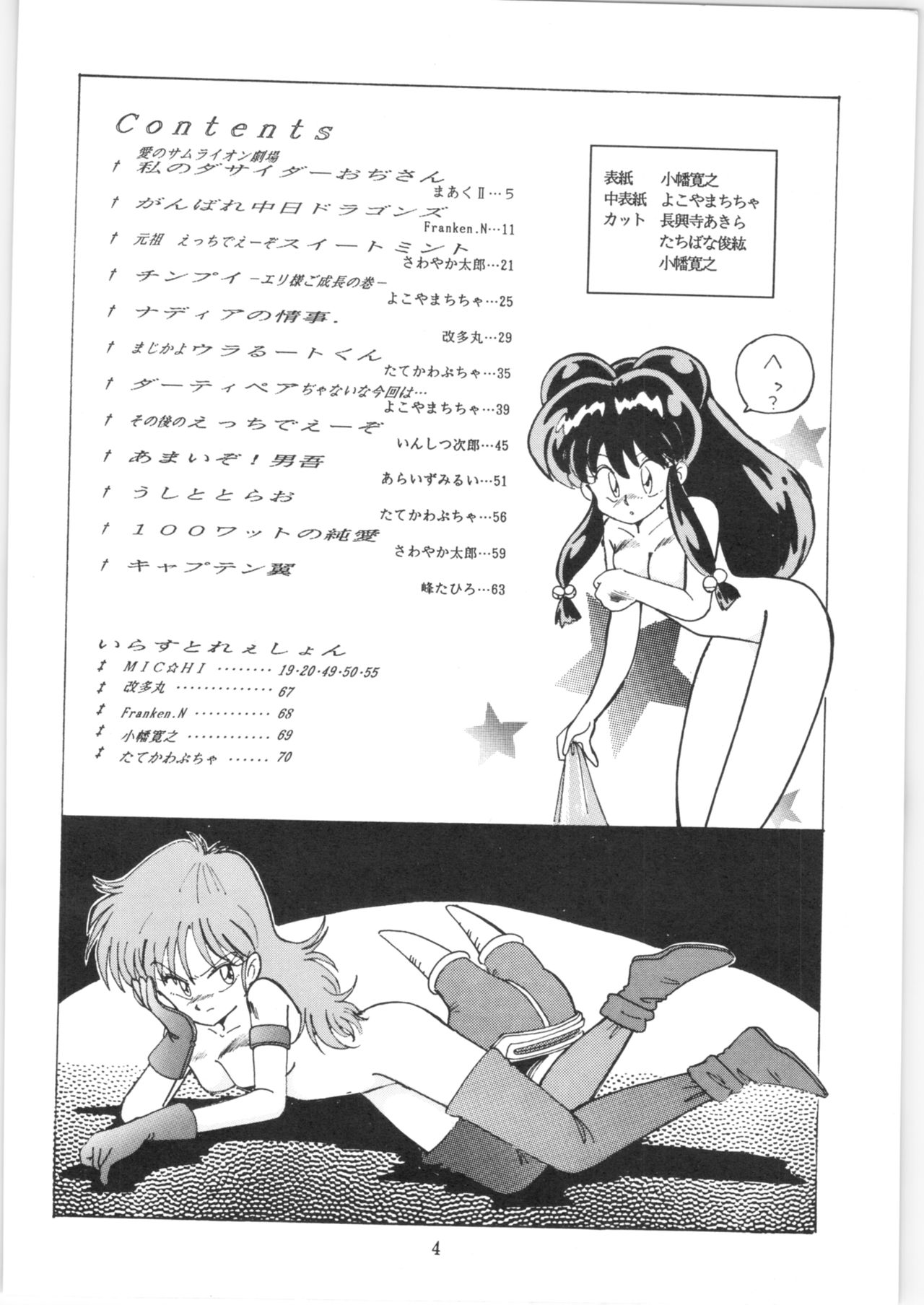 Yatte Yatte MISSION 2 - Page 3