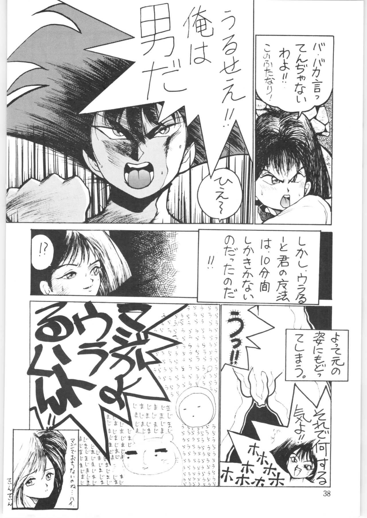 Yatte Yatte MISSION 2 - Page 37