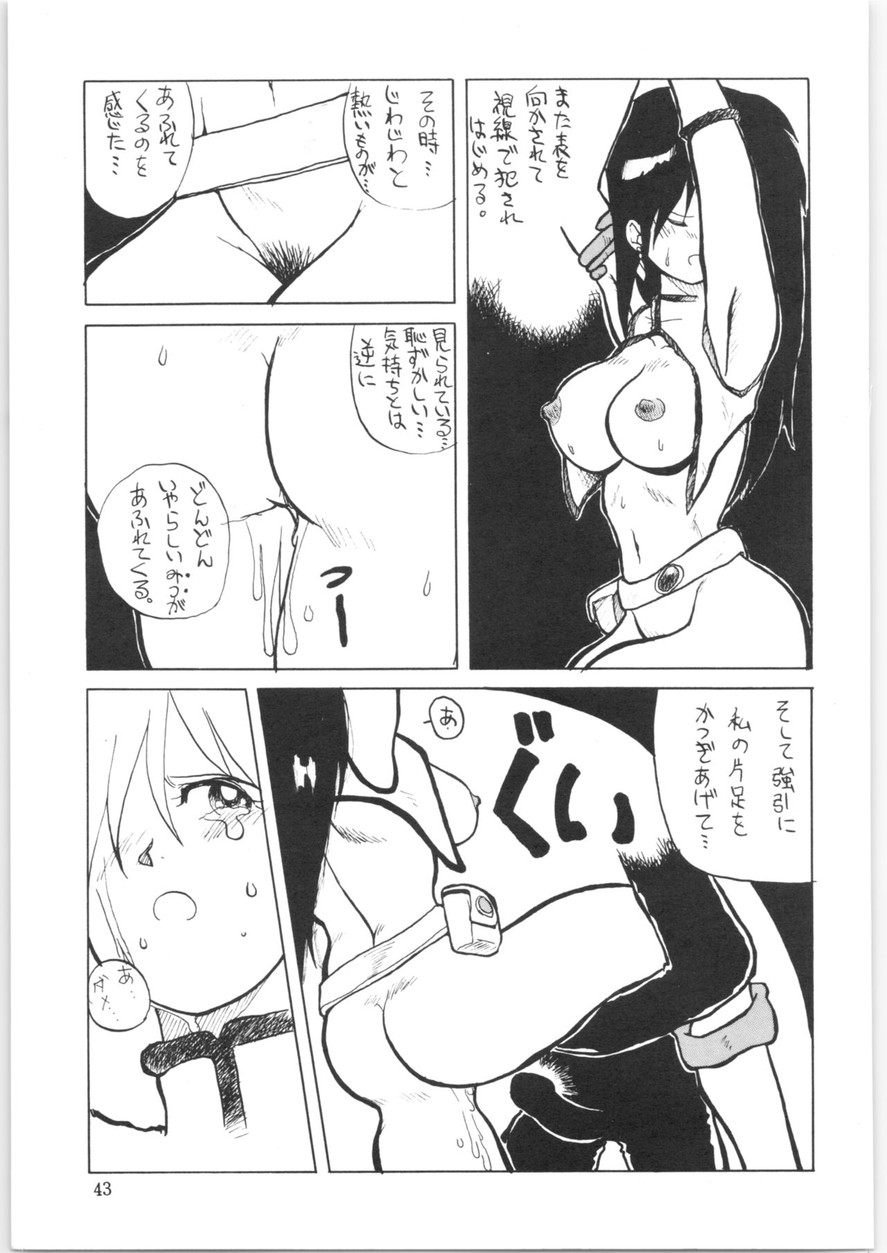 Yatte Yatte MISSION 2 - Page 42