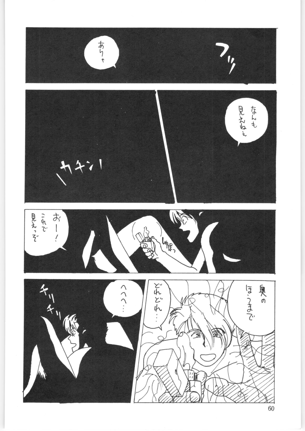 Yatte Yatte MISSION 2 - Page 59