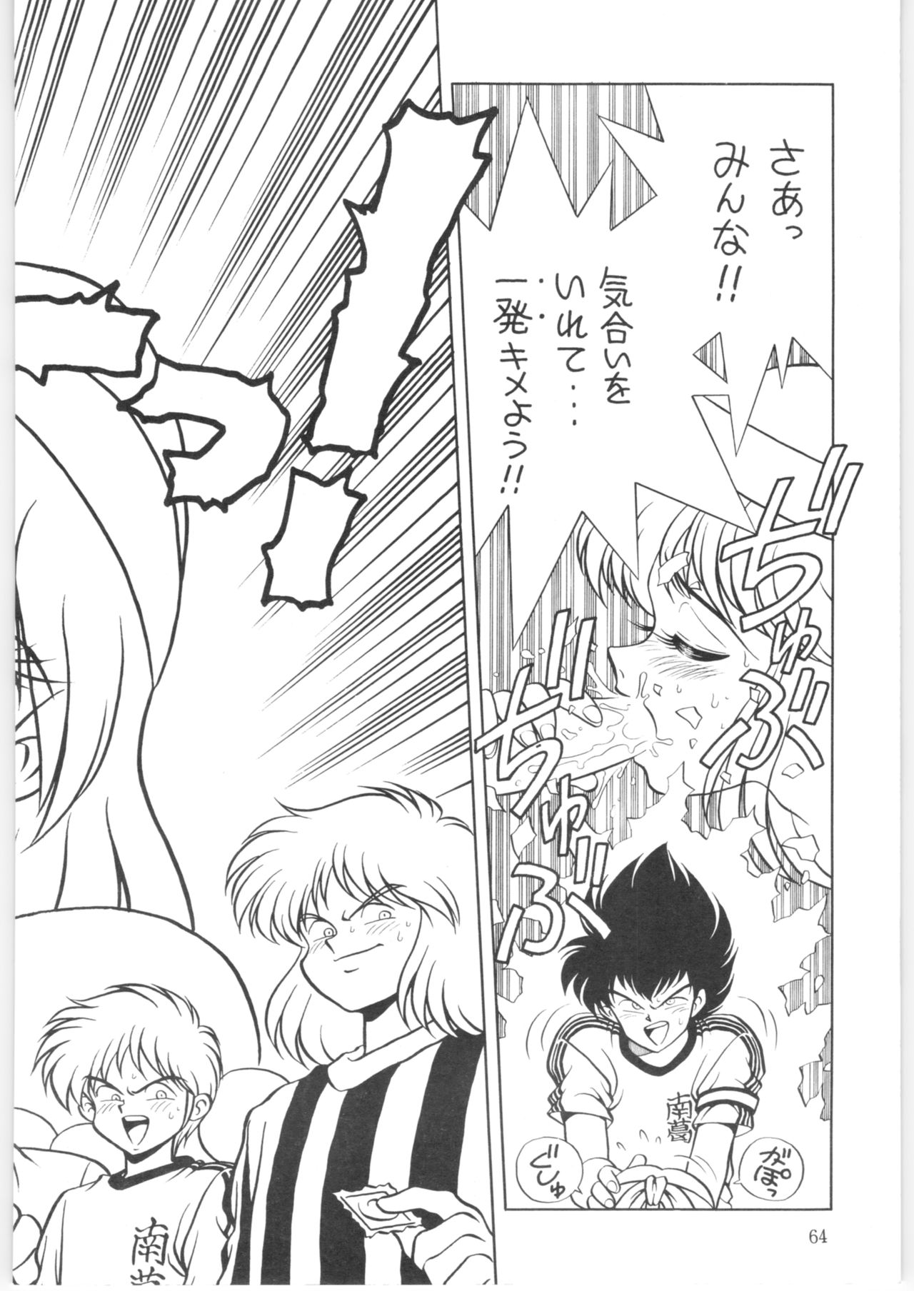 Yatte Yatte MISSION 2 - Page 63