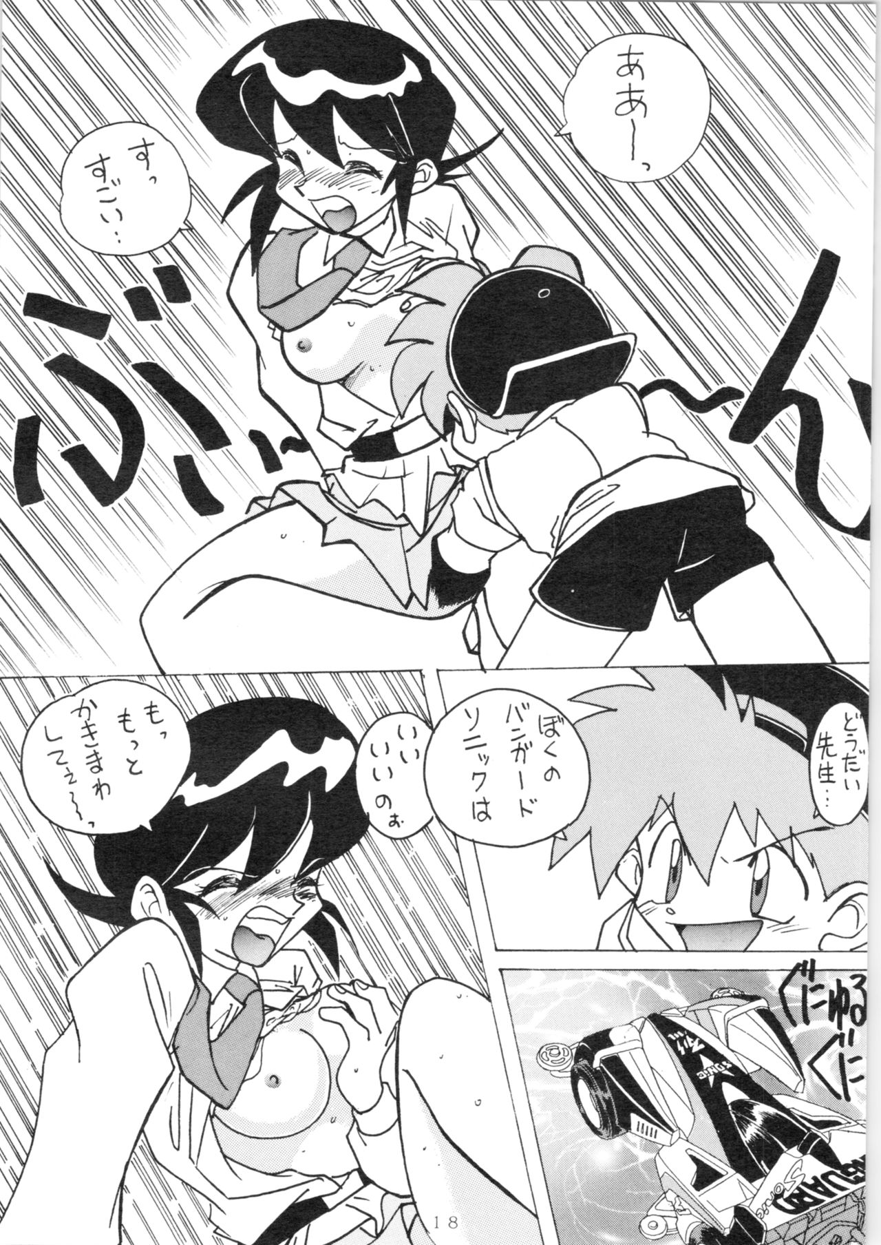YATTE! YATTE! 3 - Page 17