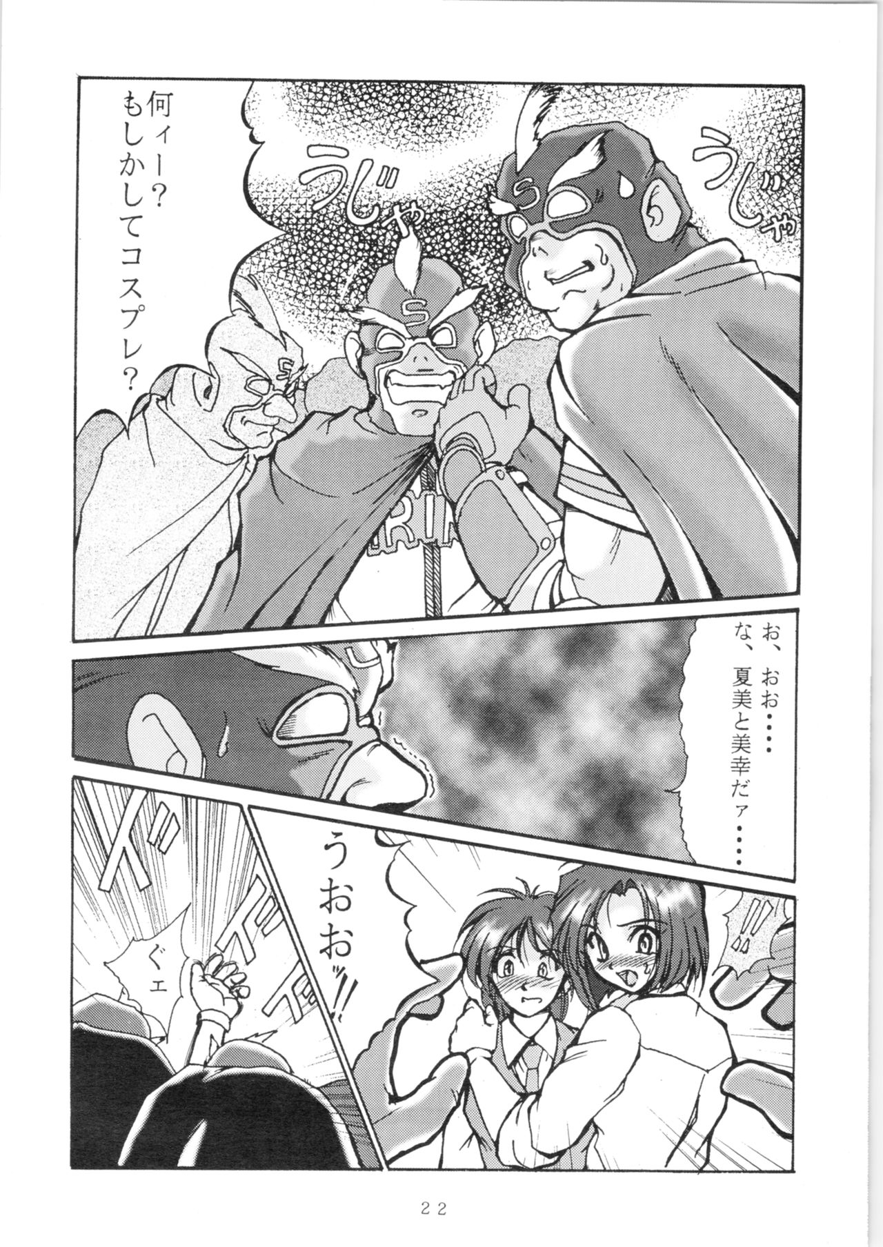 YATTE! YATTE! 3 - Page 21