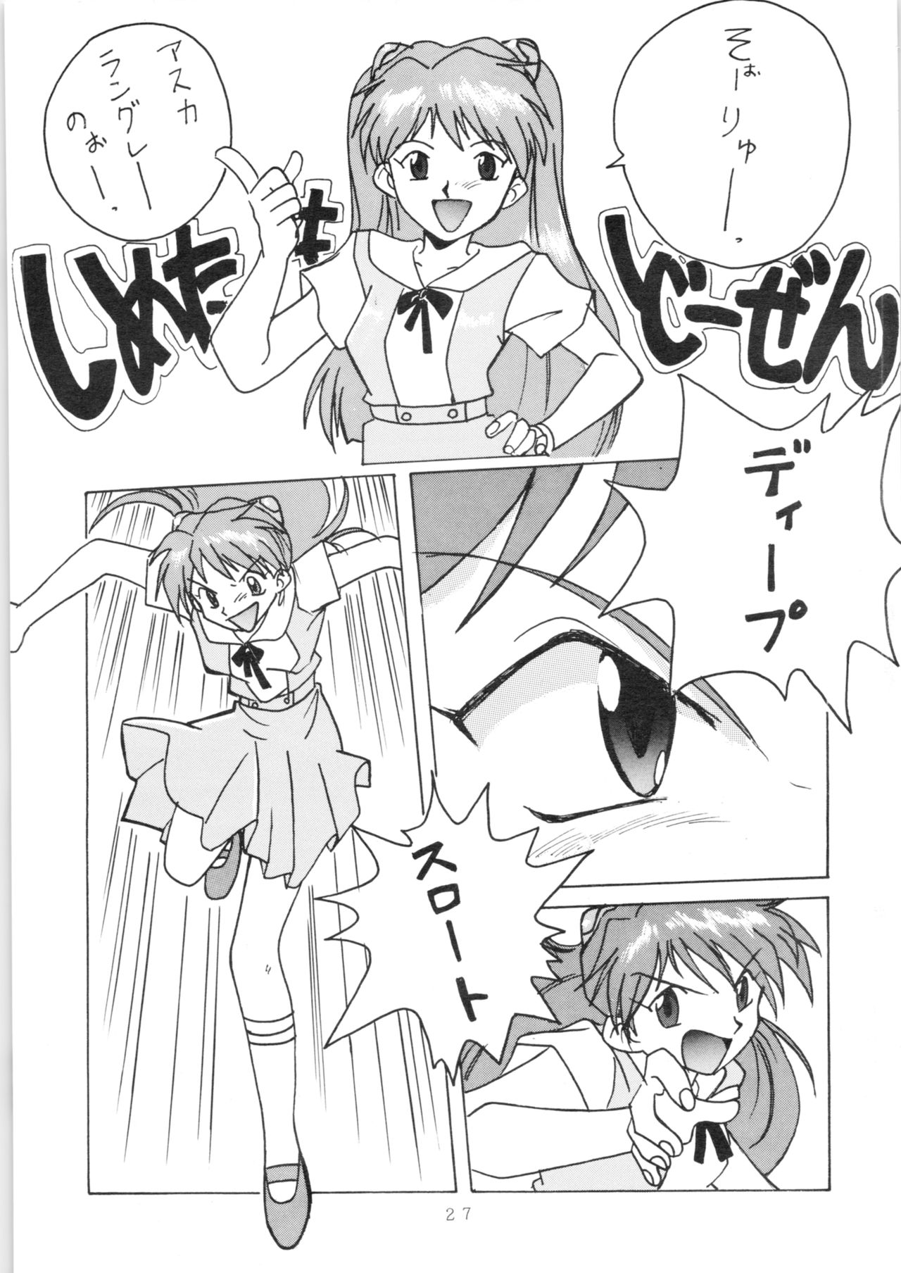 YATTE! YATTE! 3 - Page 26