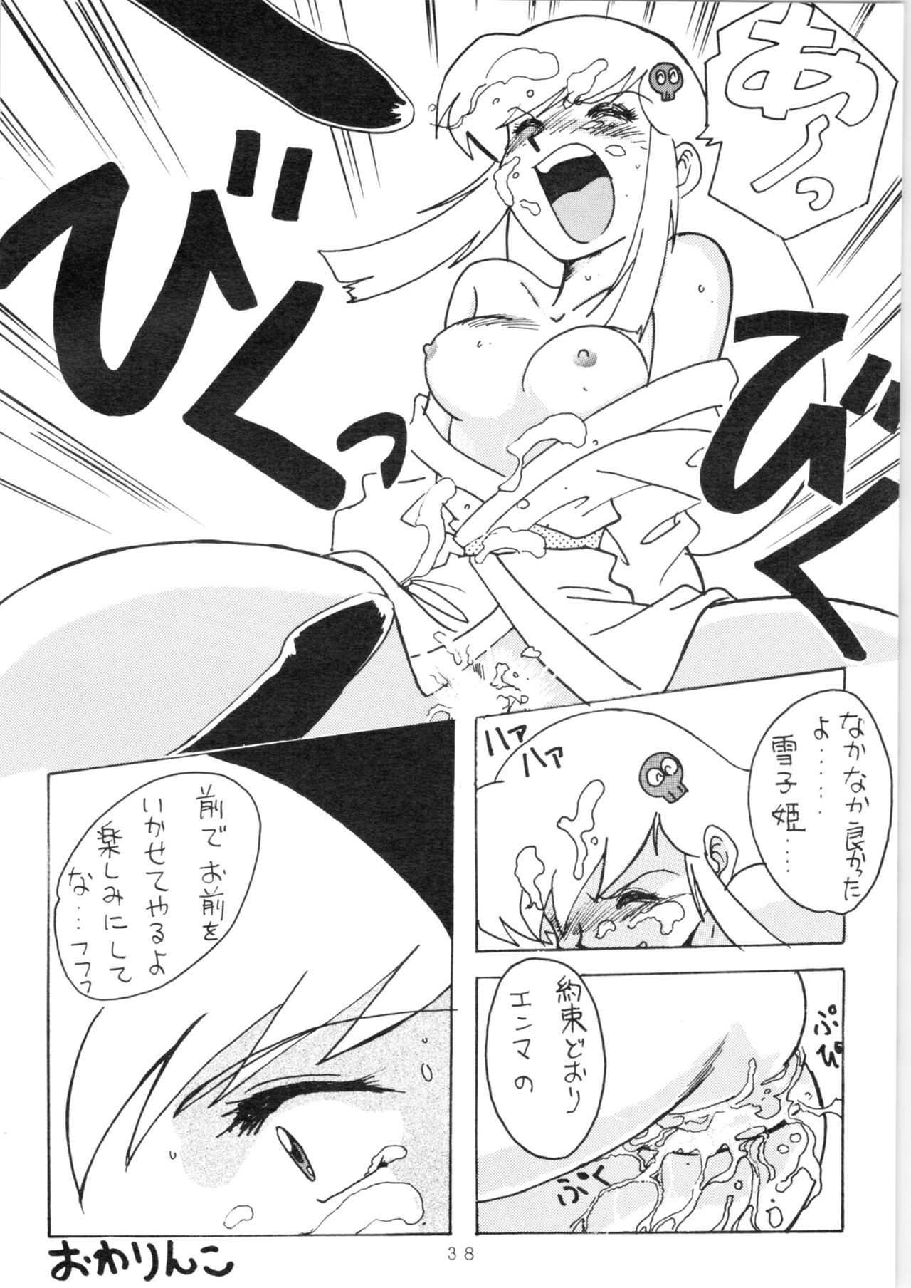YATTE! YATTE! 3 - Page 37