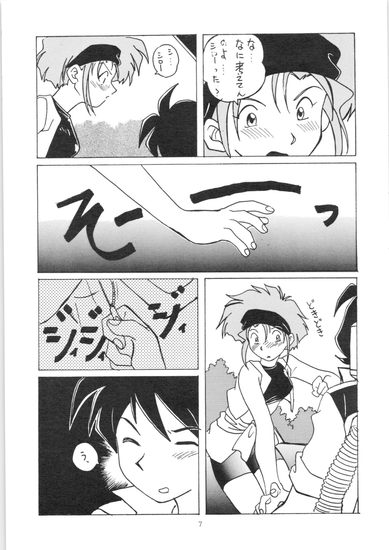 Preview page 6