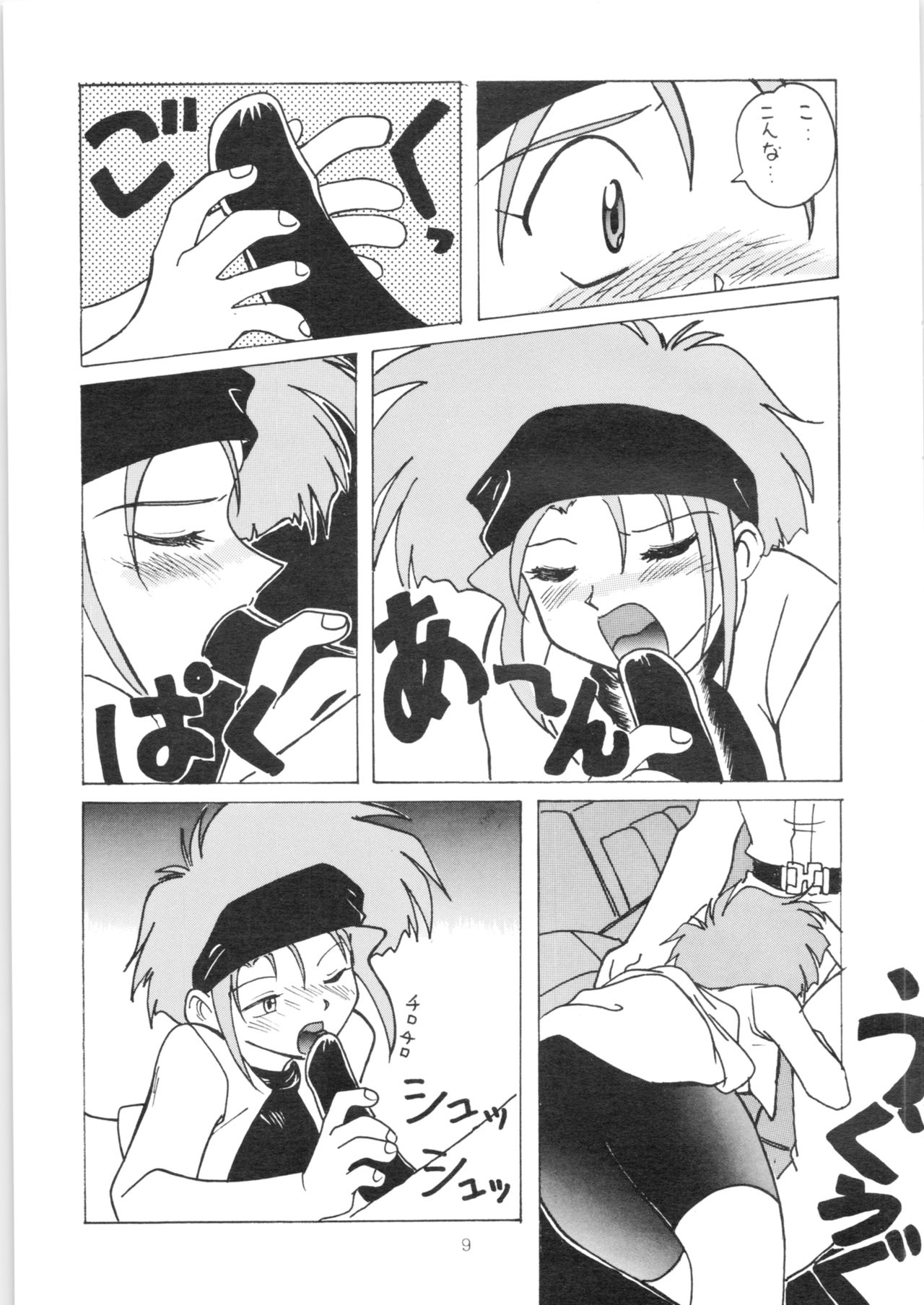 Preview page 8