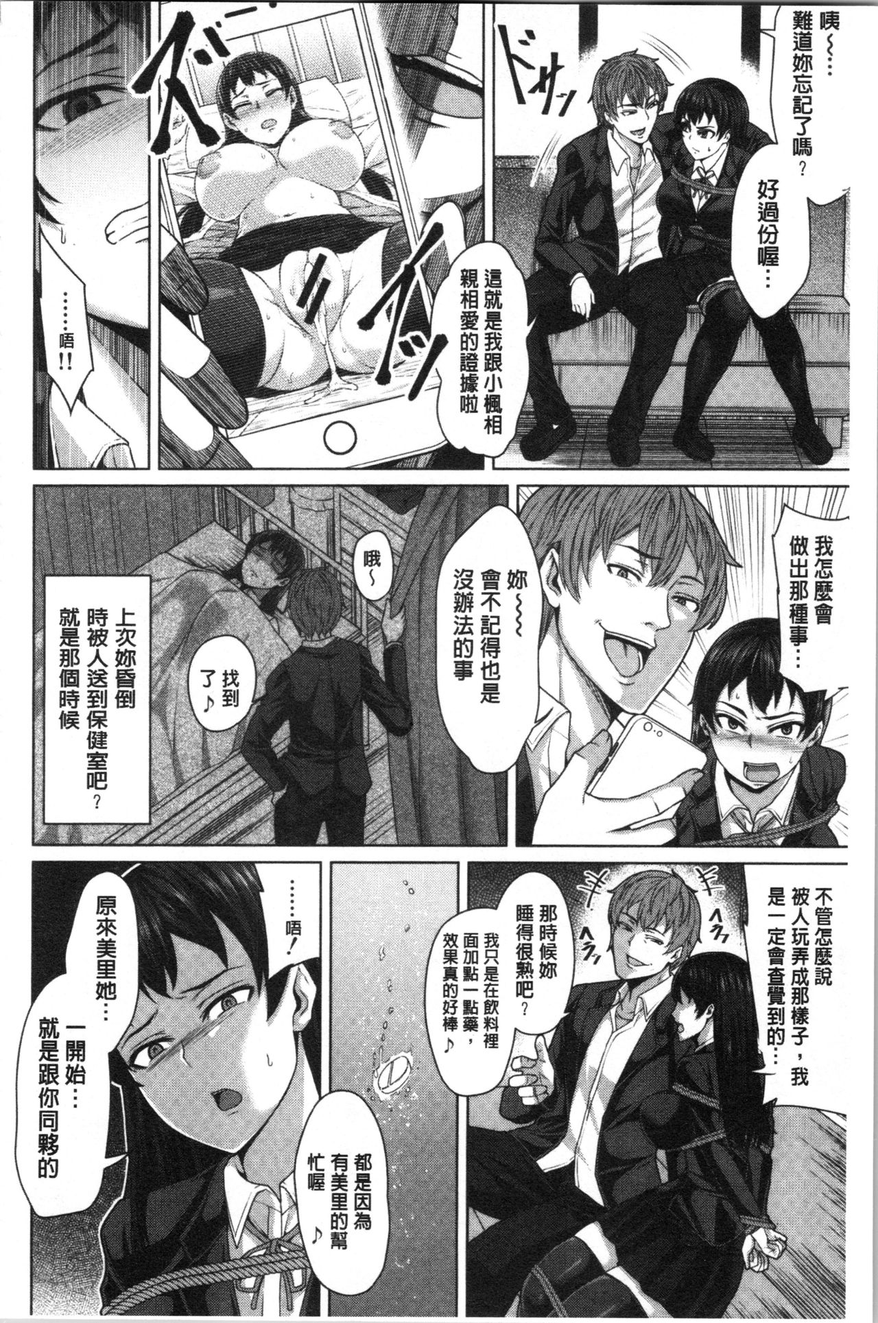 Oseba Yareru Ko - Page 106