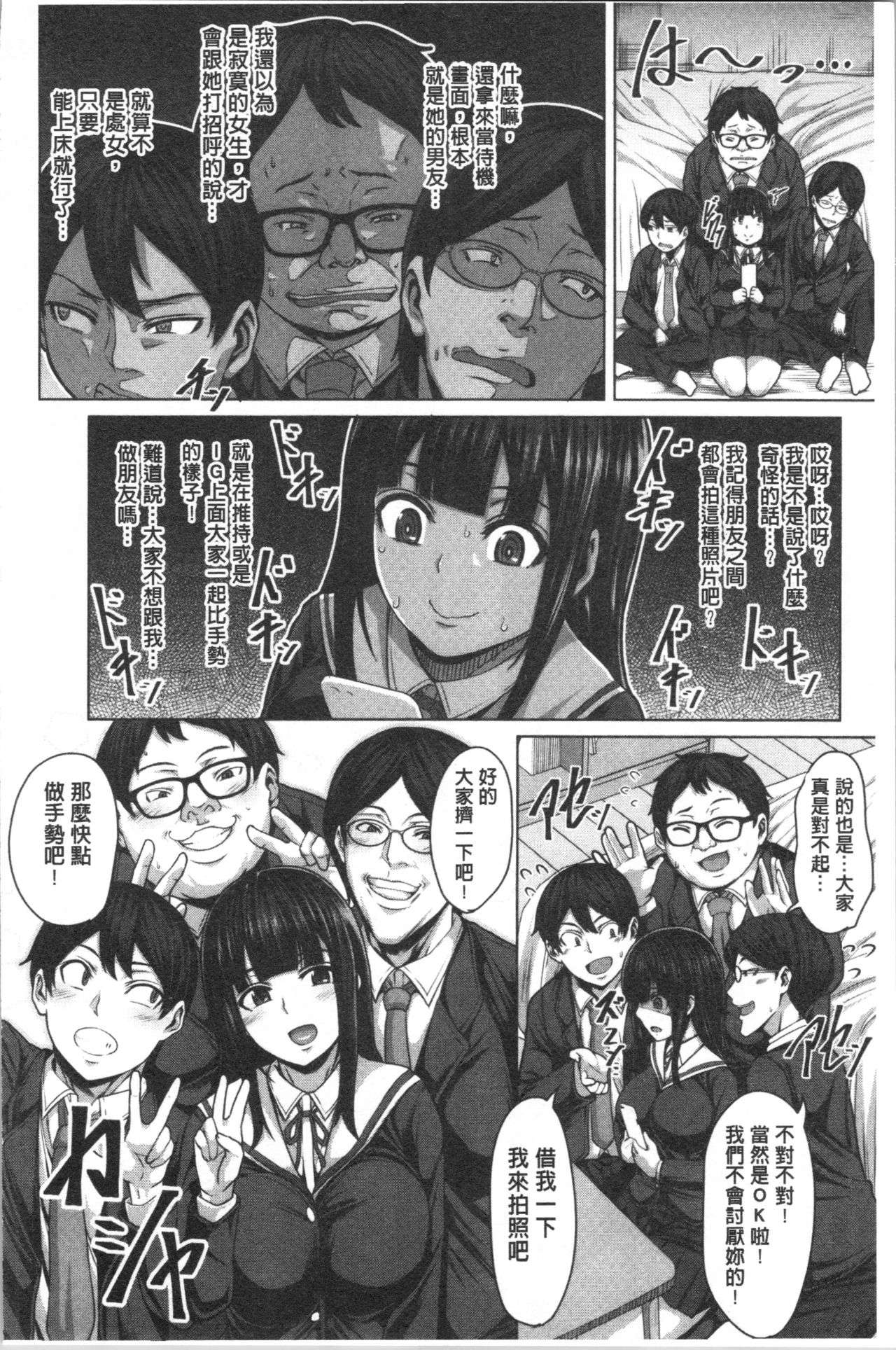 Oseba Yareru Ko - Page 12