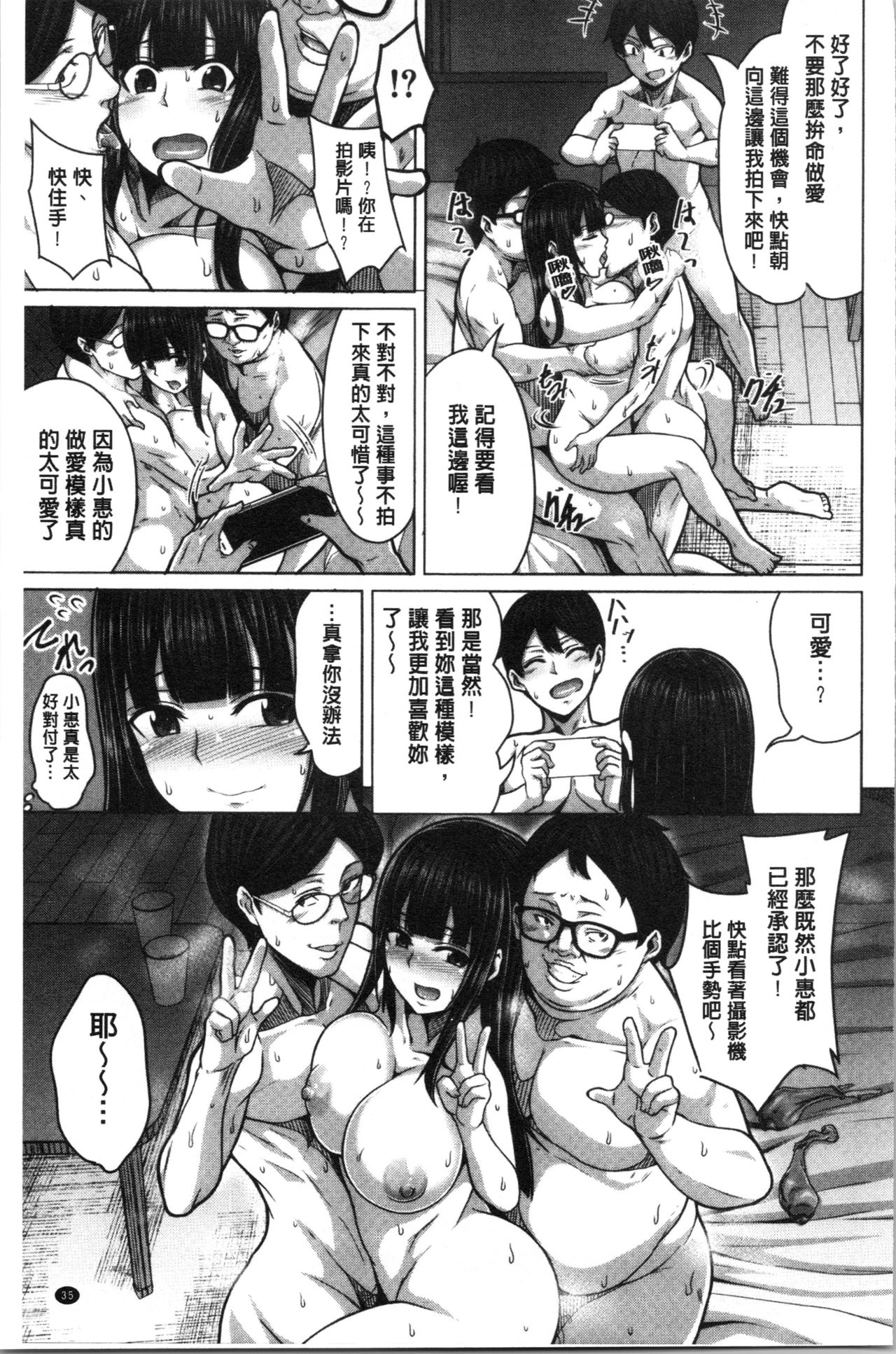 Oseba Yareru Ko - Page 39