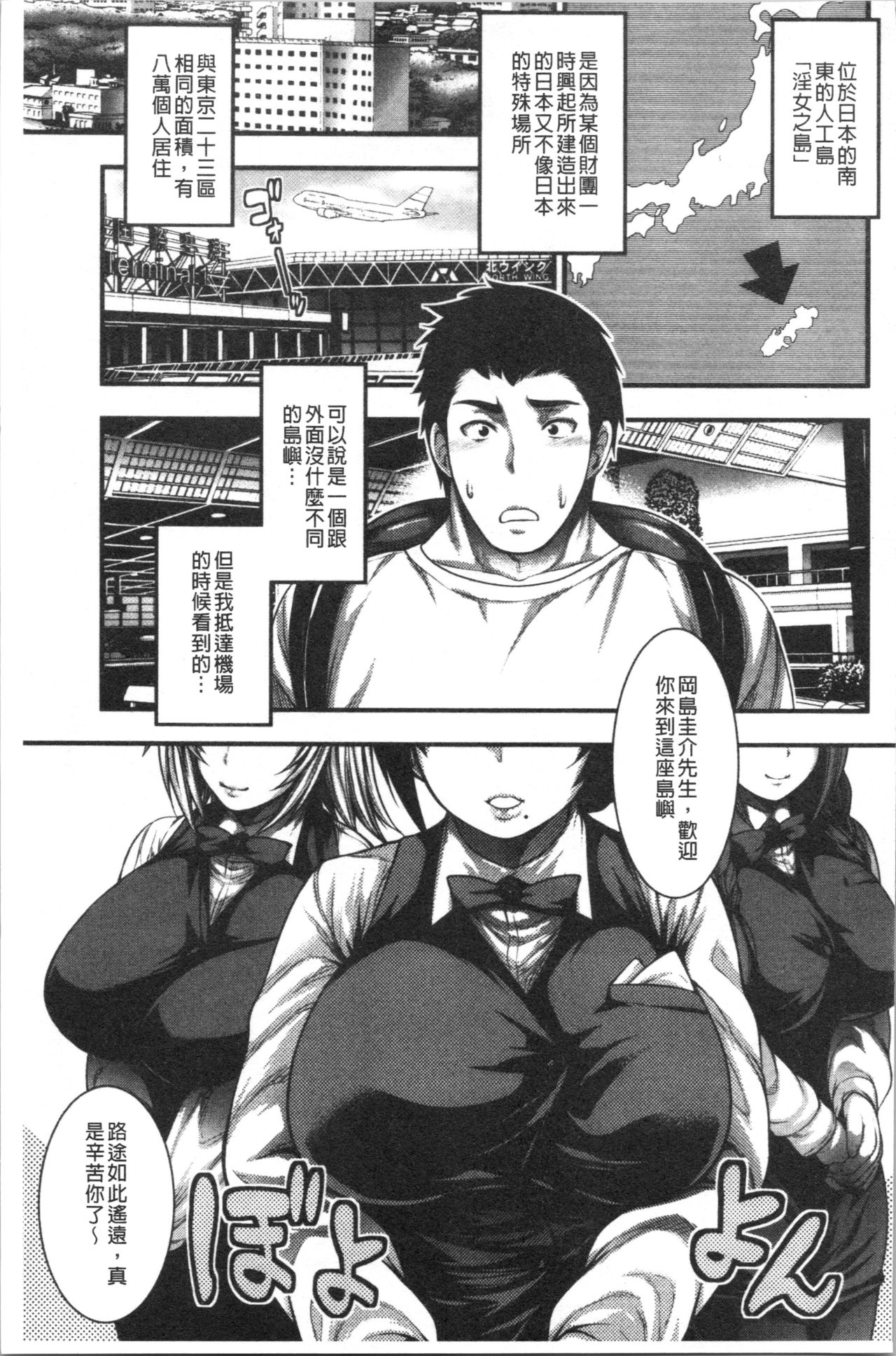 Nakadashi 100-nin Dekiru kana - Page 9