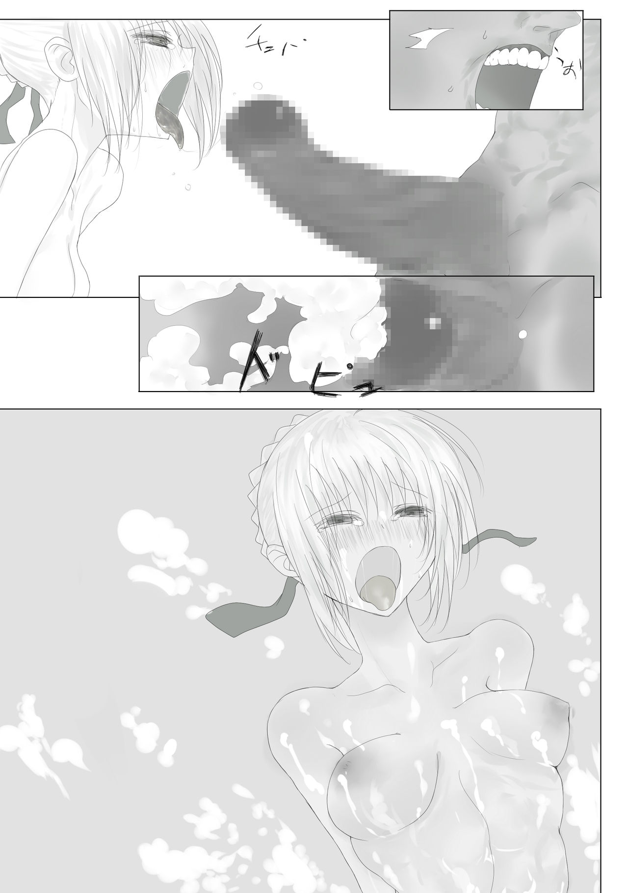 Emiya-sanchi no Tsukaima - Page 10