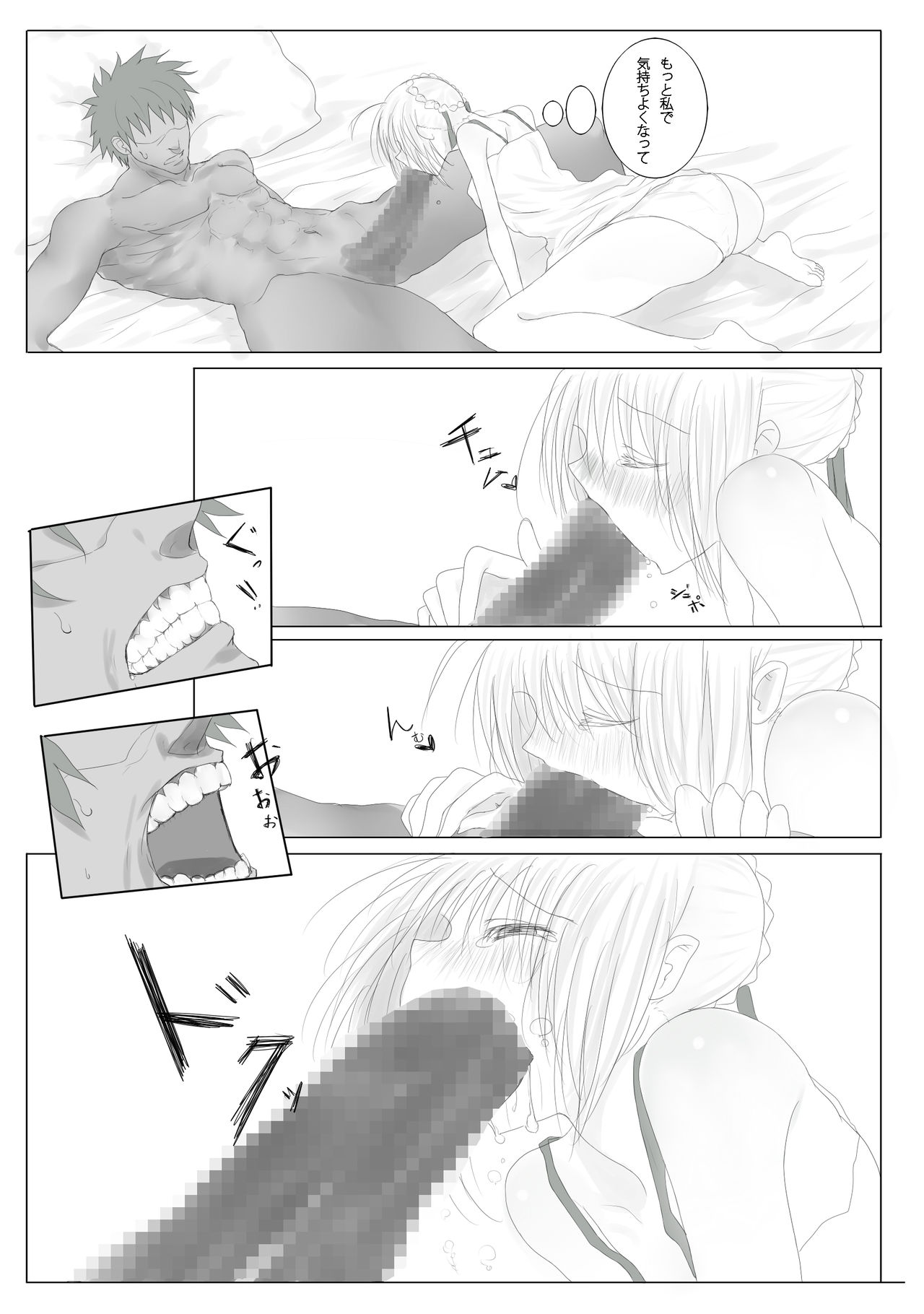 Emiya-sanchi no Tsukaima - Page 24