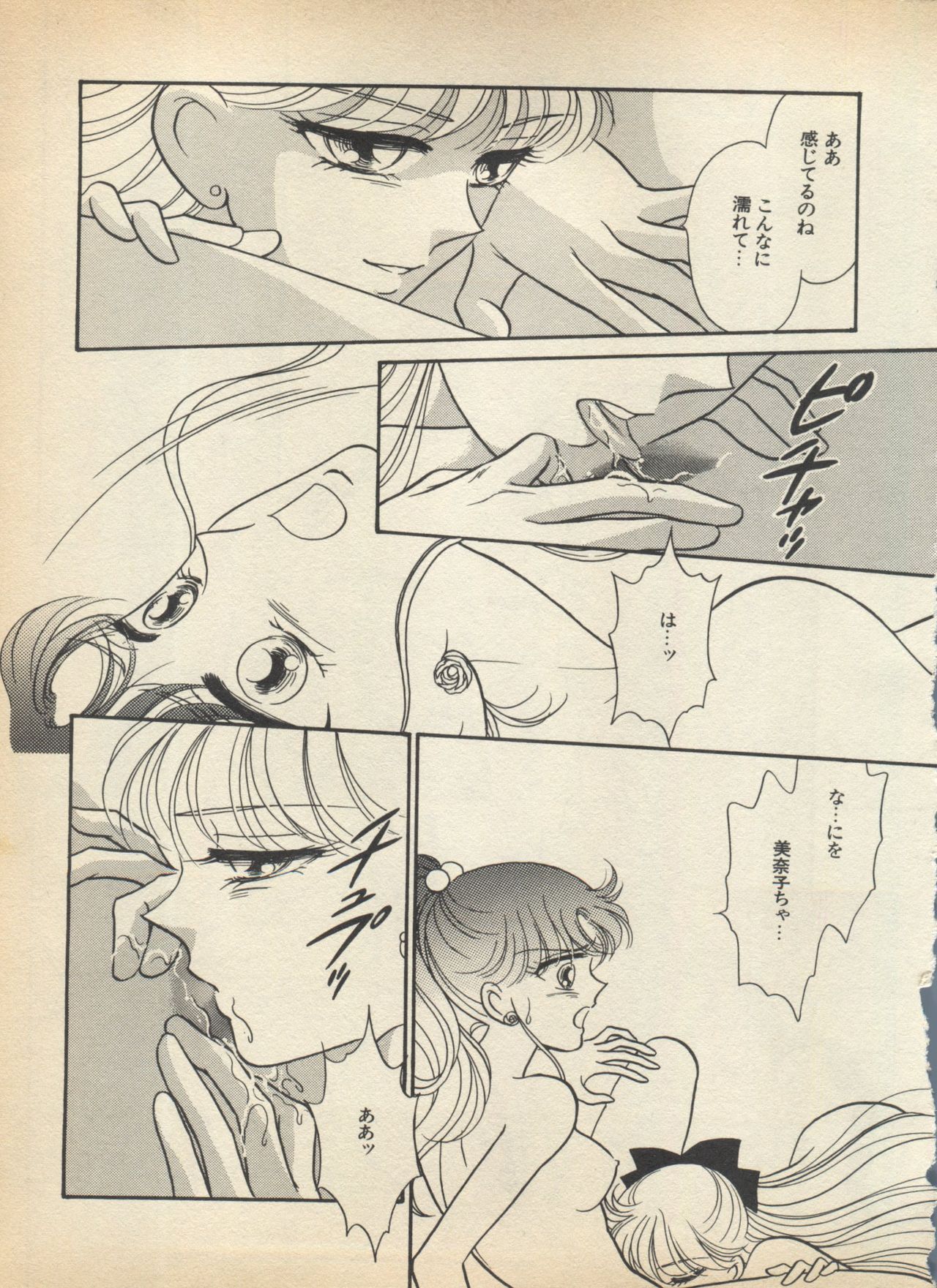 Lunatic Party 5 - Page 136